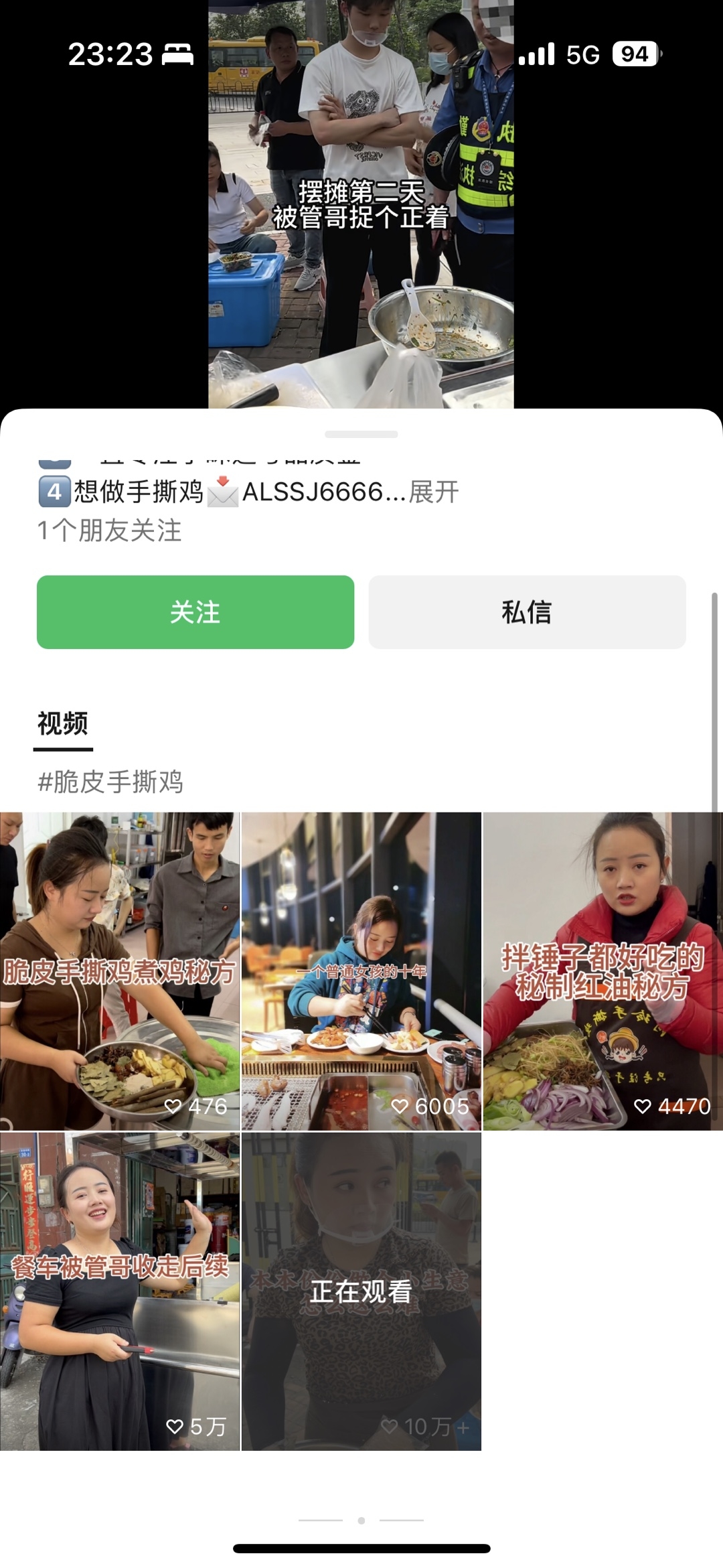 三天拉爆卖配方，抖音视频号同步营销-螃蟹搞钱社区-游戏星球-三米星球：游戏人&互联网人终身成长的平台