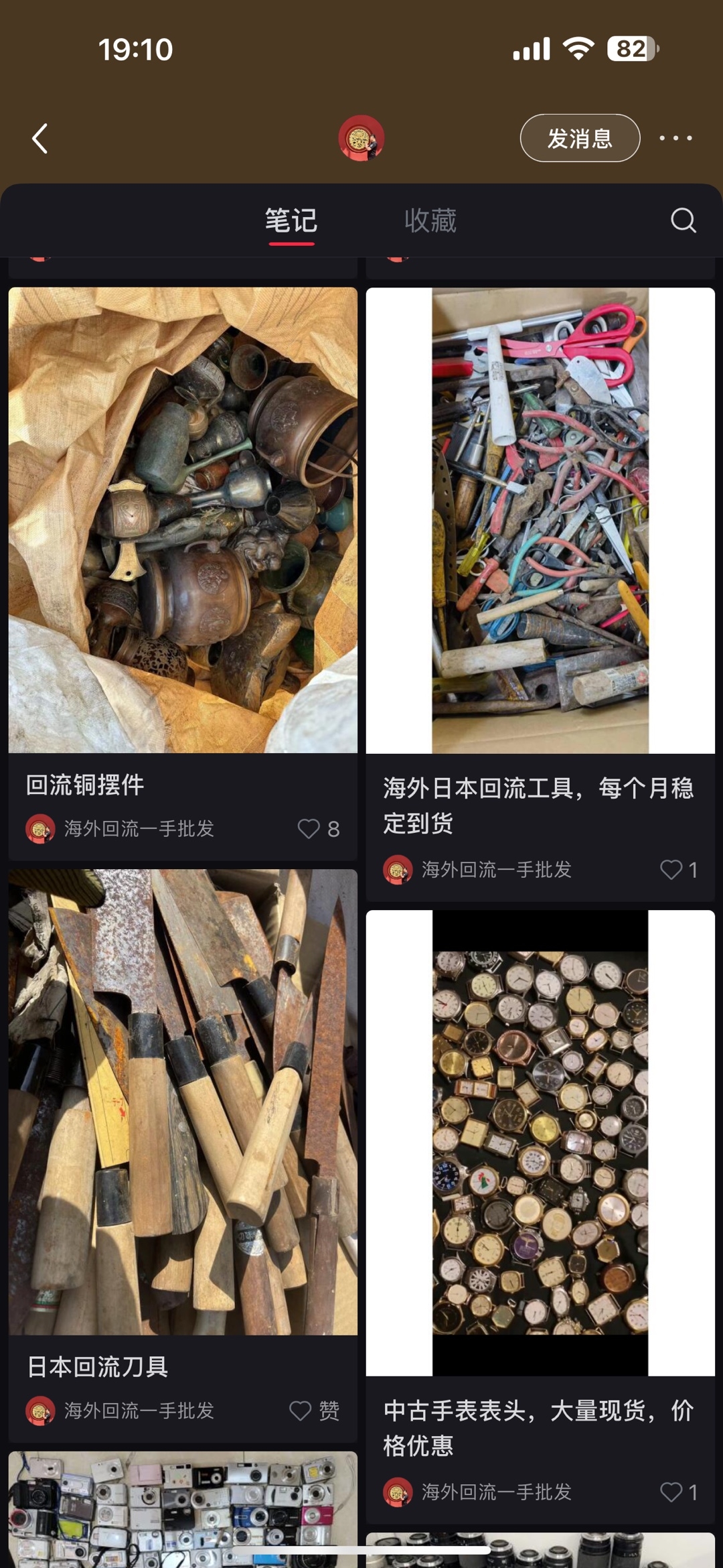 日本中古市场物品价格及销售利润情况-螃蟹搞钱社区-游戏星球-三米星球：游戏人&互联网人终身成长的平台