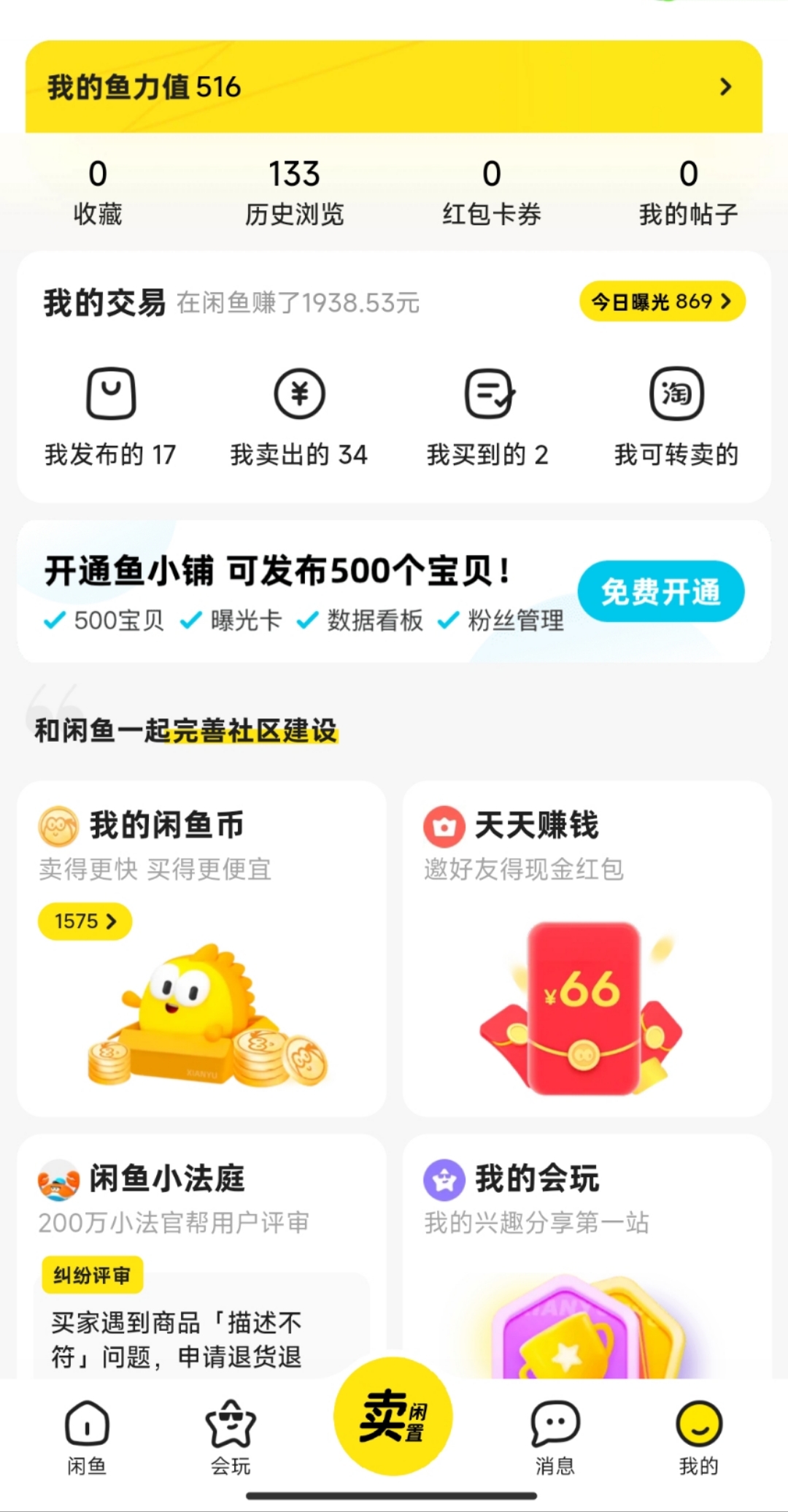 二到四月AI写作旺季，入行不到一月收入破万将达两万-螃蟹搞钱社区-游戏星球-三米星球：游戏人&互联网人终身成长的平台
