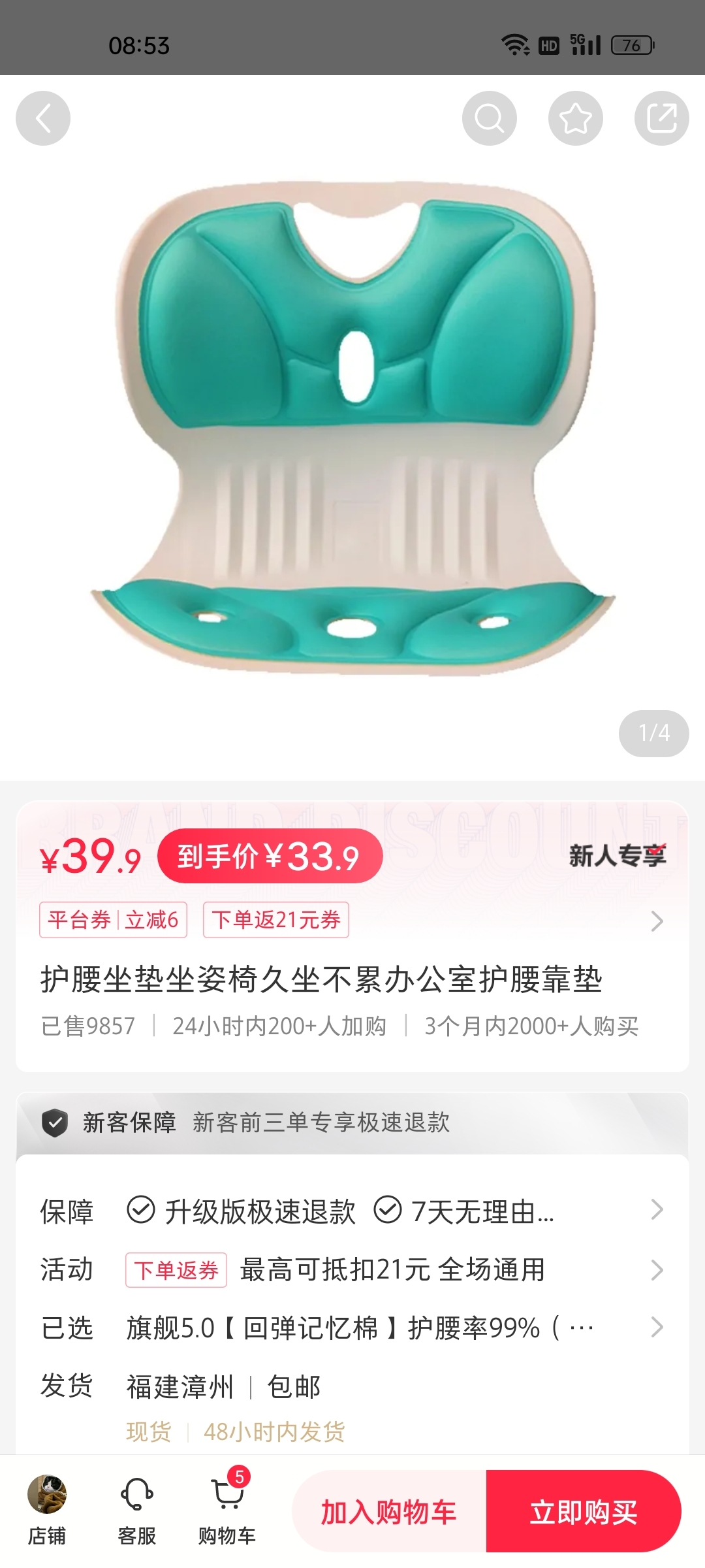 小红书腰部保护与体态改善产品盈利分析-螃蟹搞钱社区-游戏星球-三米星球：游戏人&互联网人终身成长的平台