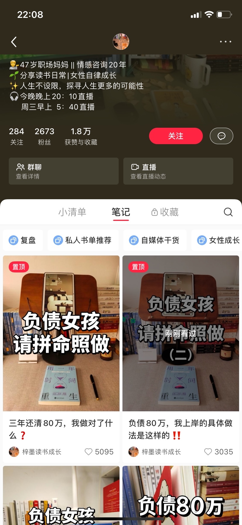 换标题后点赞量从几十到几千，书销量增加-螃蟹搞钱社区-游戏星球-三米星球：游戏人&互联网人终身成长的平台