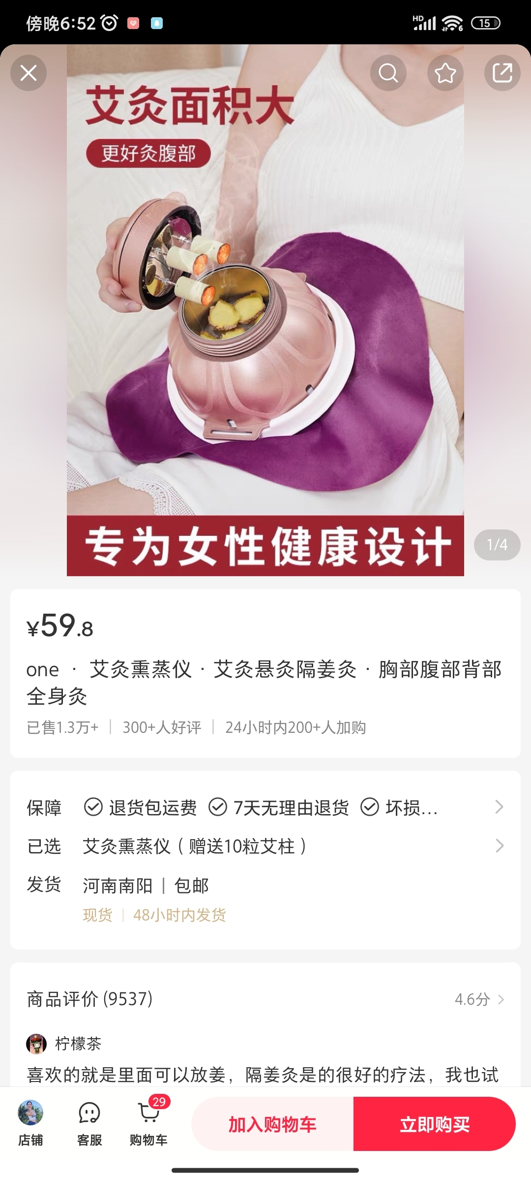小红书养生品价格差异：小红书59，拼夕夕20 - 35-螃蟹搞钱社区-游戏星球-三米星球：游戏人&互联网人终身成长的平台