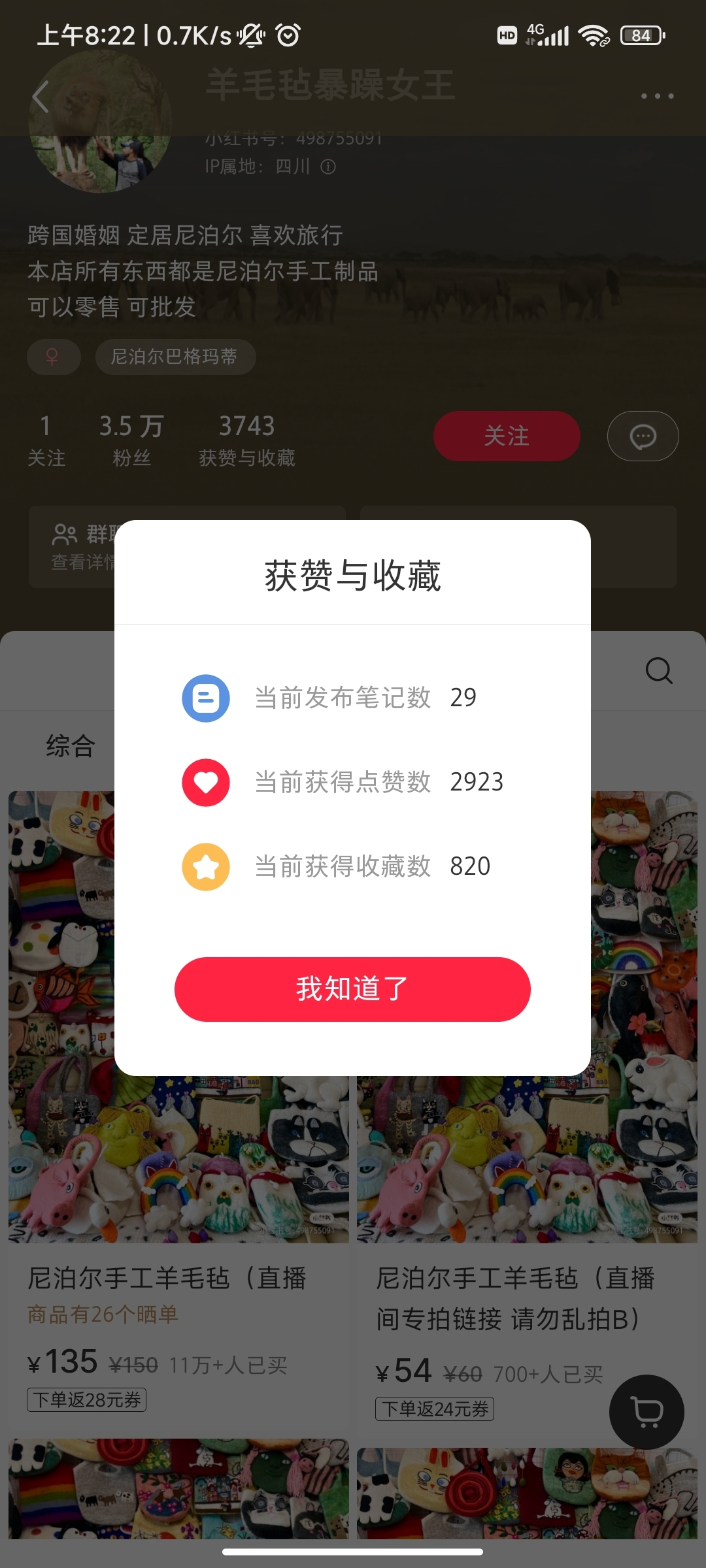 羊毛毡5个月卖1000w+且具艺术气息成非标品-螃蟹搞钱社区-游戏星球-三米星球：游戏人&互联网人终身成长的平台