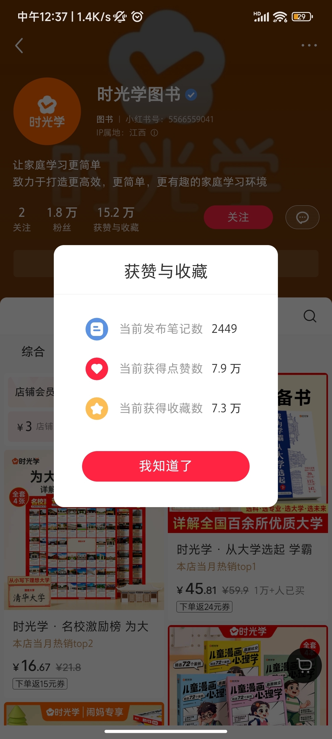 大学选校书销售1w+，销售额50w+-螃蟹搞钱社区-游戏星球-三米星球：游戏人&互联网人终身成长的平台
