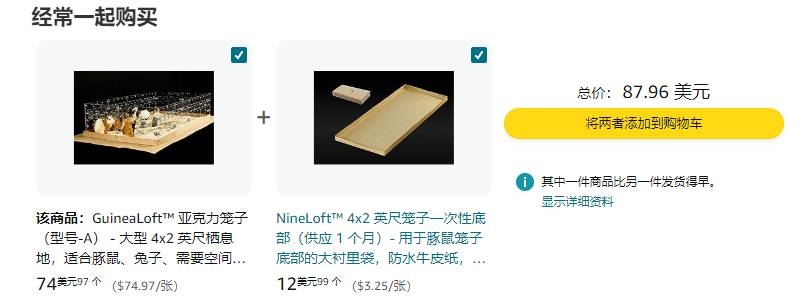 17岁华裔女生设计豚鼠笼在亚马逊赚大钱-螃蟹搞钱社区-游戏星球-三米星球：游戏人&互联网人终身成长的平台