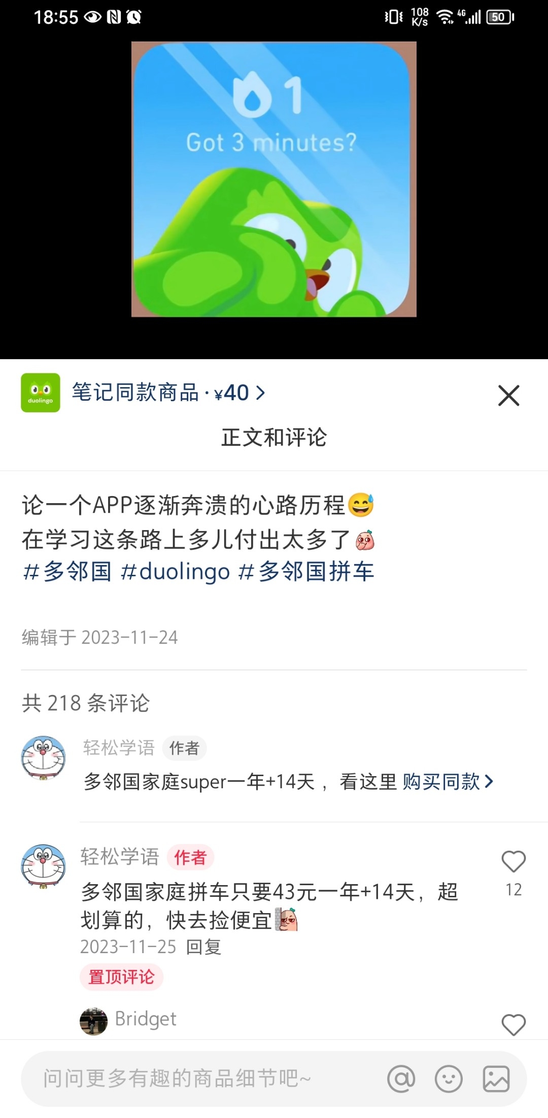 多邻国会员拼车成小生意，或为蓝海市场-螃蟹搞钱社区-游戏星球-三米星球：游戏人&互联网人终身成长的平台