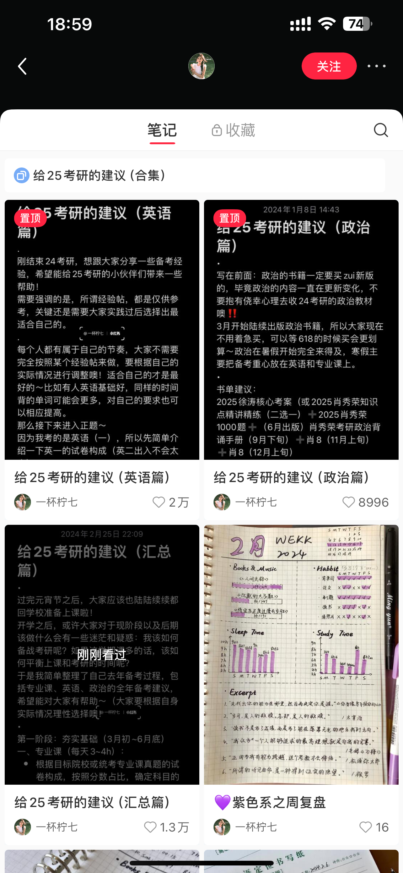 考研国家线出炉，教培可借势发笔记引流-螃蟹搞钱社区-游戏星球-三米星球：游戏人&互联网人终身成长的平台