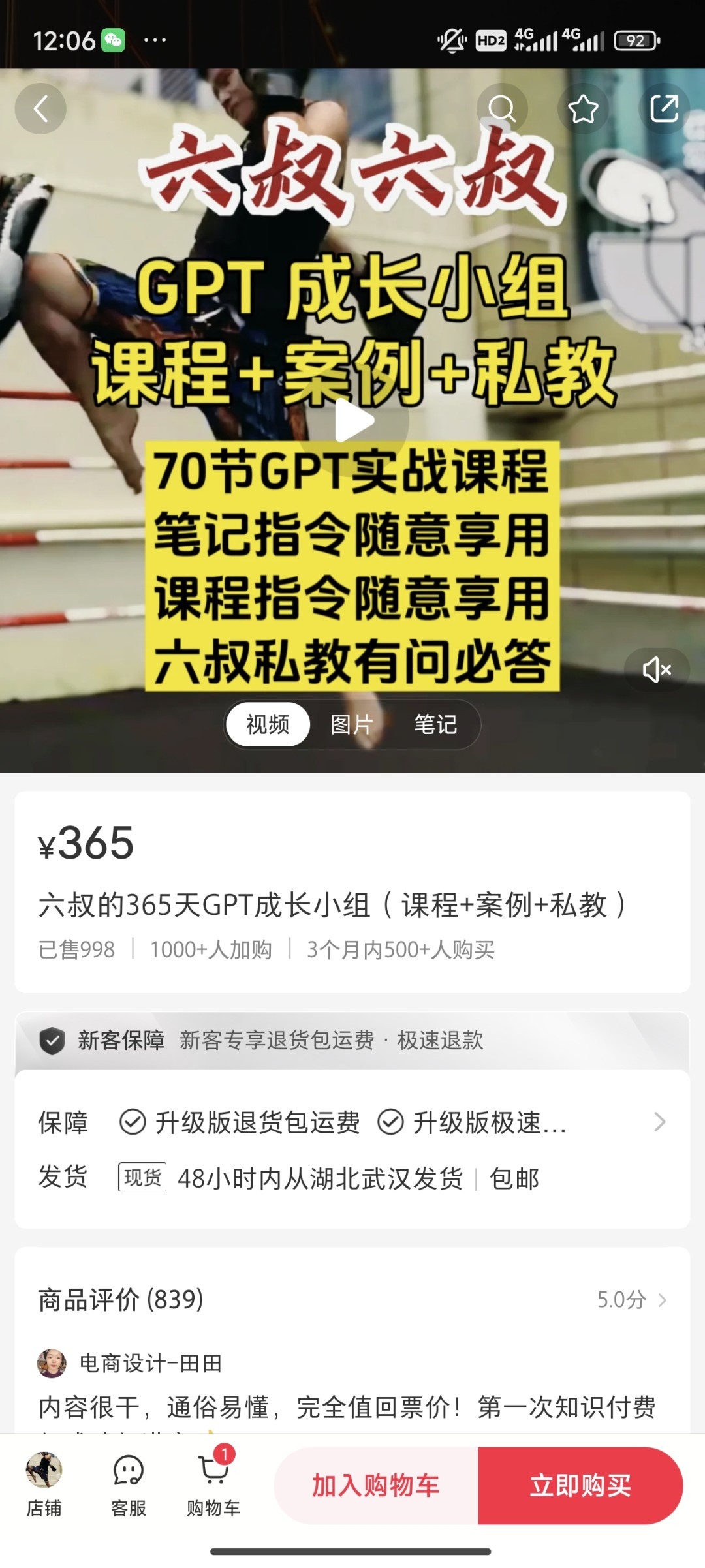 小红书教用 GPT 课程变现超三十六万-螃蟹搞钱社区-游戏星球-三米星球：游戏人&互联网人终身成长的平台