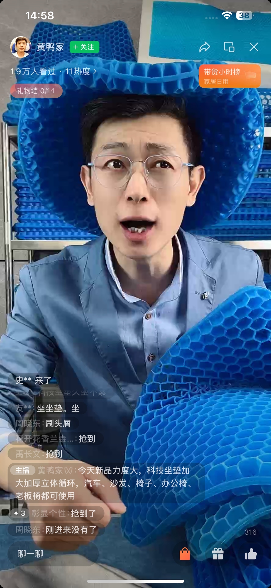 夏天厚坐垫将成热销品-螃蟹搞钱社区-游戏星球-三米星球：游戏人&互联网人终身成长的平台