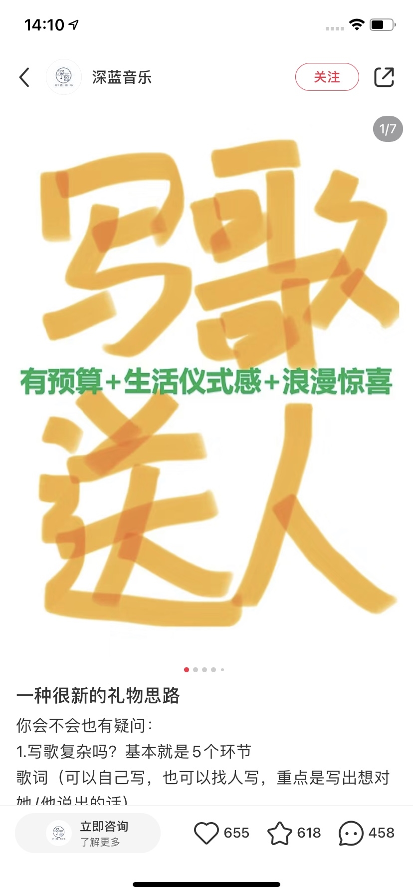 情歌创作及周边业务售卖信息-螃蟹搞钱社区-游戏星球-三米星球：游戏人&互联网人终身成长的平台