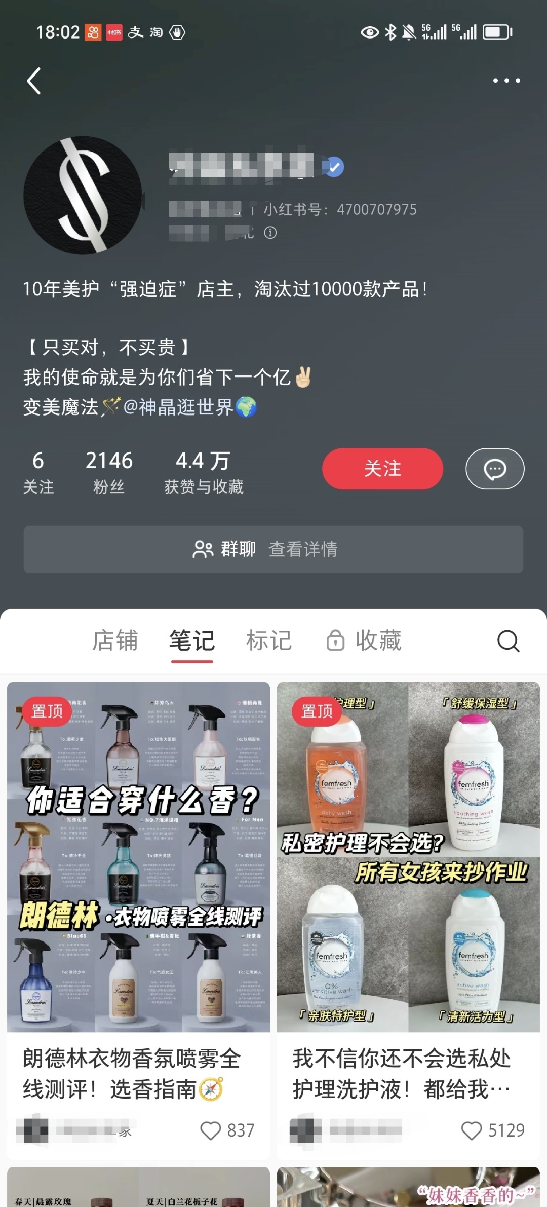 小红书10年美护店主低粉高销女性洗护1万+人买-螃蟹搞钱社区-游戏星球-三米星球：游戏人&互联网人终身成长的平台