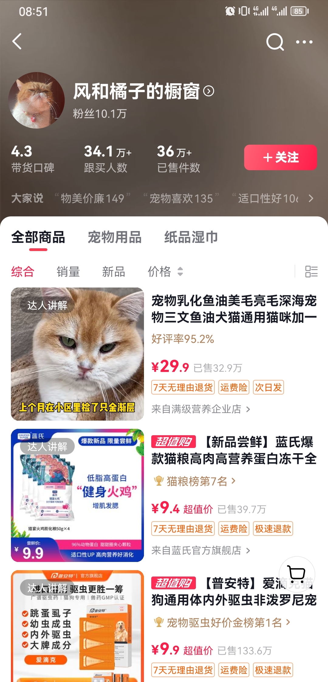 猫砂带货靠奇特场景破圈-螃蟹搞钱社区-游戏星球-三米星球：游戏人&互联网人终身成长的平台
