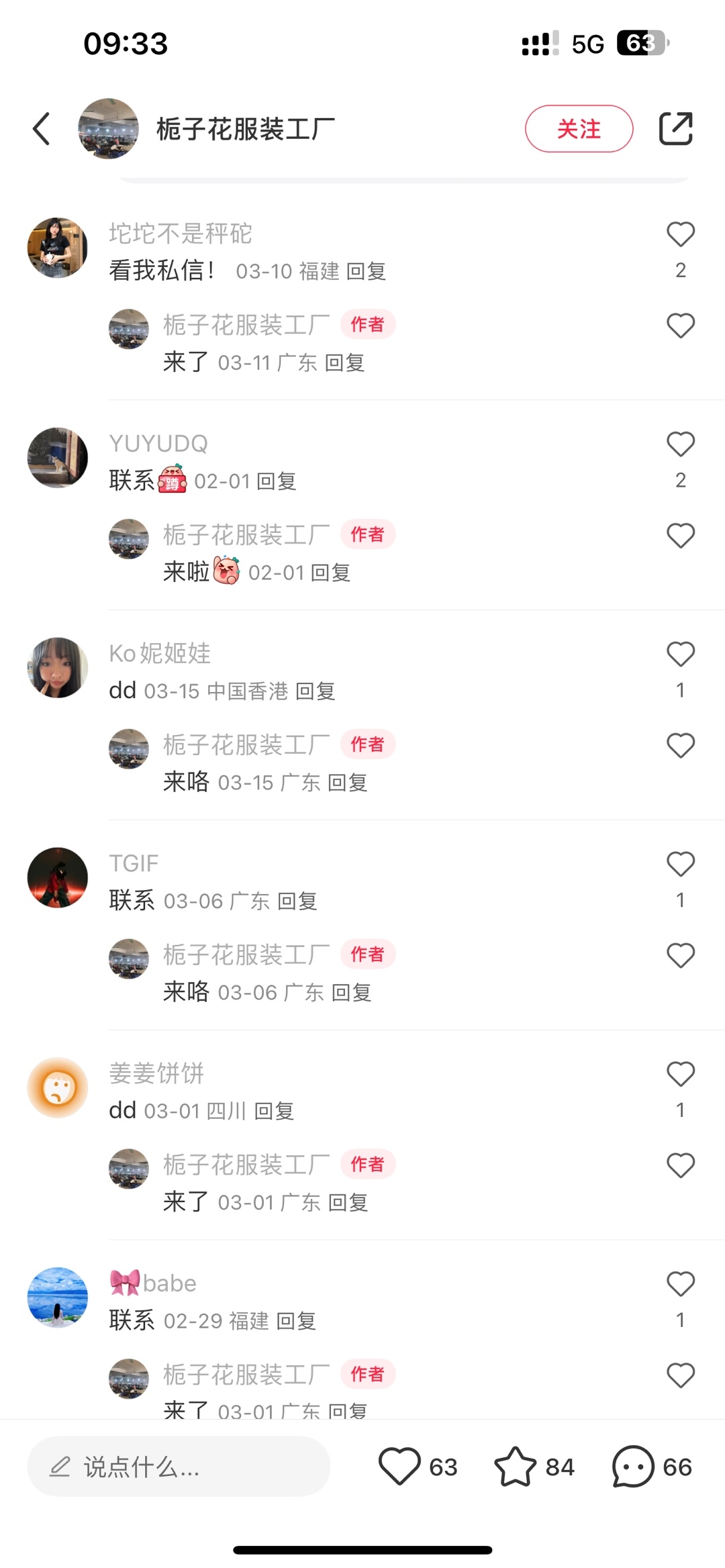 展示真实车间图片提高信任度引意向客户咨询-螃蟹搞钱社区-游戏星球-三米星球：游戏人&互联网人终身成长的平台