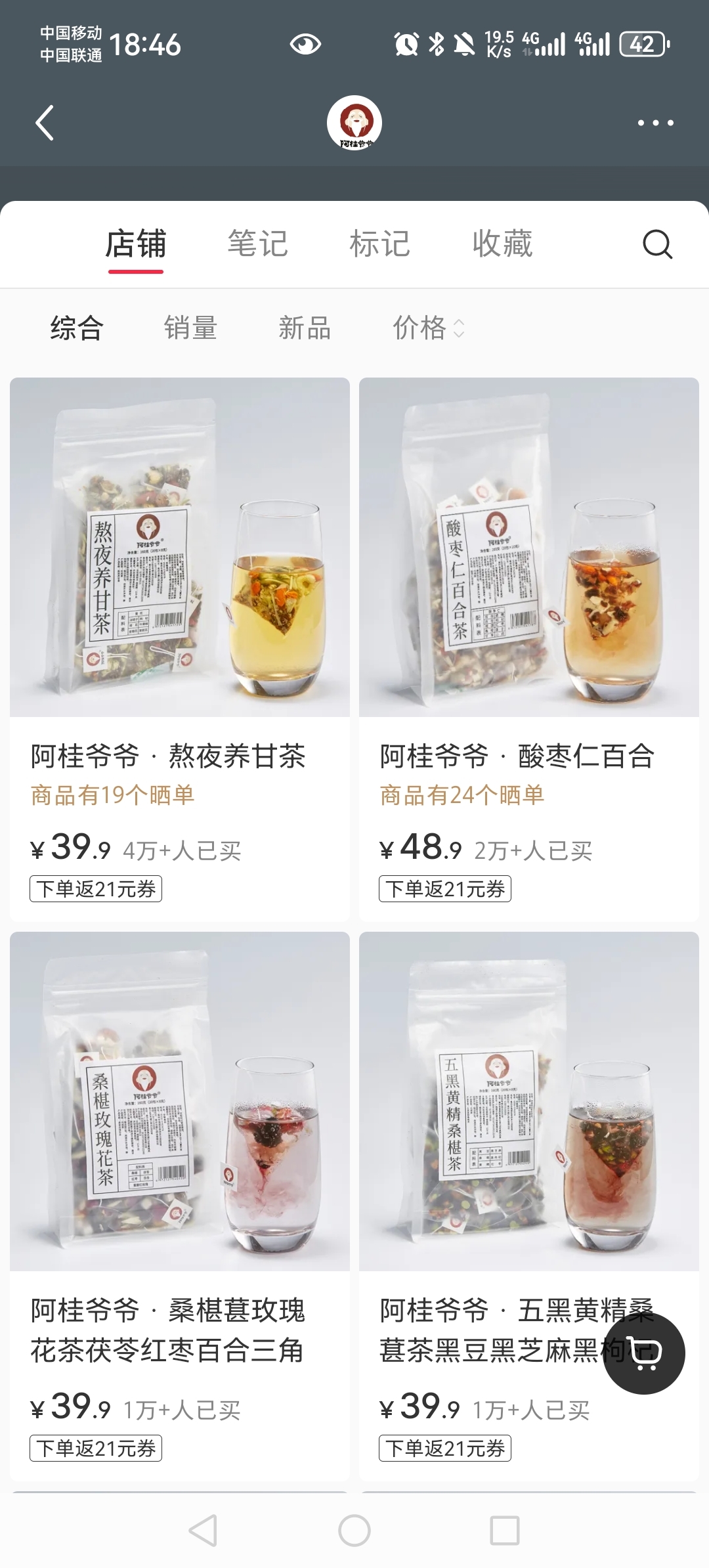 适合熬夜年轻人的养生茶-螃蟹搞钱社区-游戏星球-三米星球：游戏人&互联网人终身成长的平台