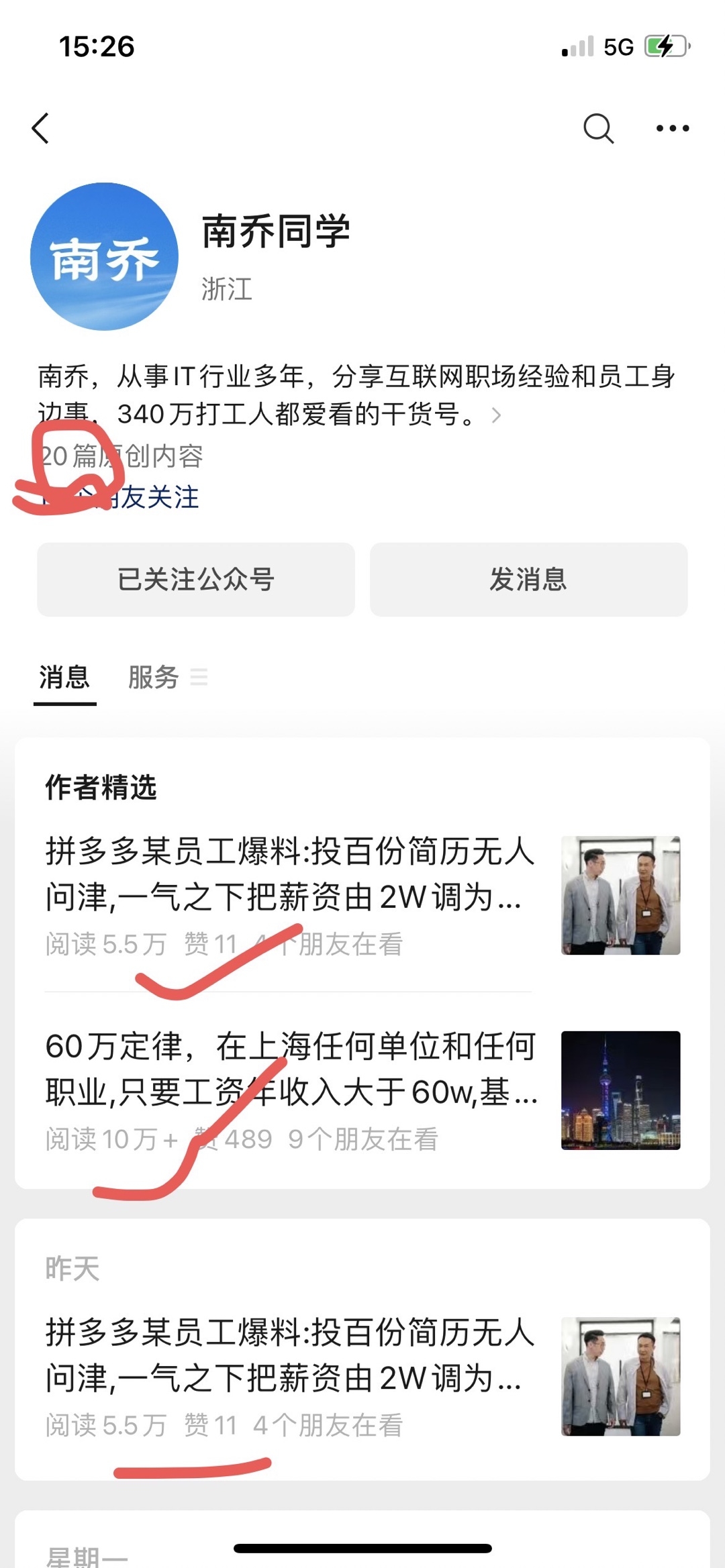 公众号流量主两周多出两个十万➕-螃蟹搞钱社区-游戏星球-三米星球：游戏人&互联网人终身成长的平台