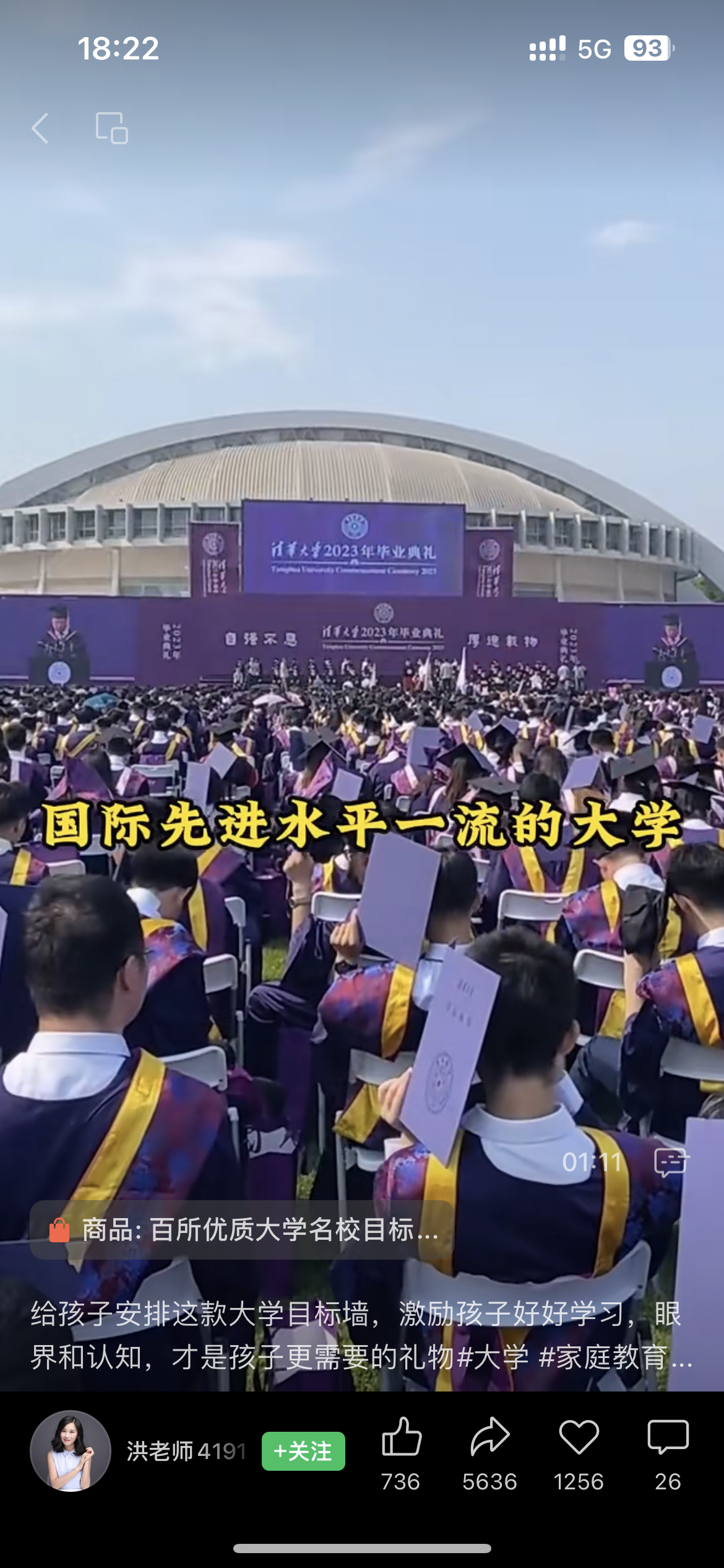 高考知名院校信息介绍品爆火-螃蟹搞钱社区-游戏星球-三米星球：游戏人&互联网人终身成长的平台
