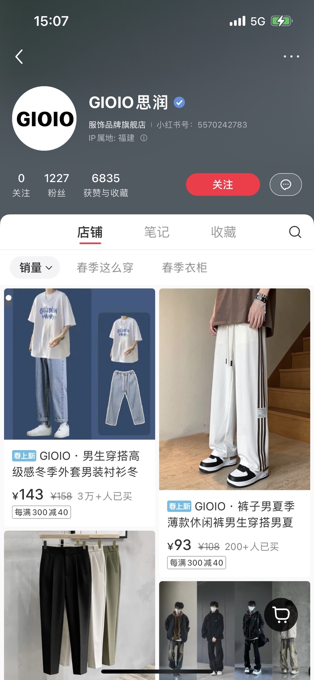 小红书低粉（1227）高销（3万+），统一图片风格-螃蟹搞钱社区-游戏星球-三米星球：游戏人&互联网人终身成长的平台
