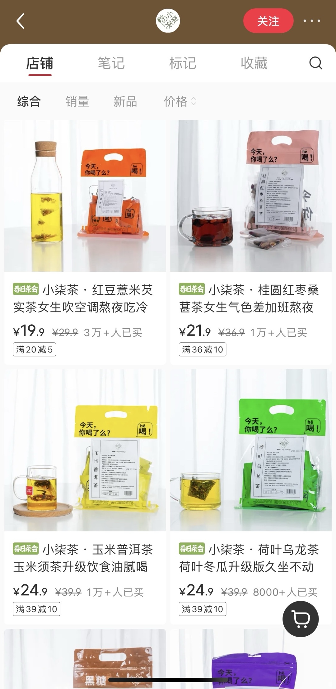 小红书养生茶：奶茶平替助开春减肥-螃蟹搞钱社区-游戏星球-三米星球：游戏人&互联网人终身成长的平台