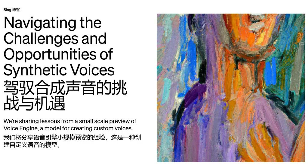 OpenAI 小规模开放 Voice Engine 模型，15 秒语音片段可合成声音-螃蟹搞钱社区-游戏星球-三米星球：游戏人&互联网人终身成长的平台