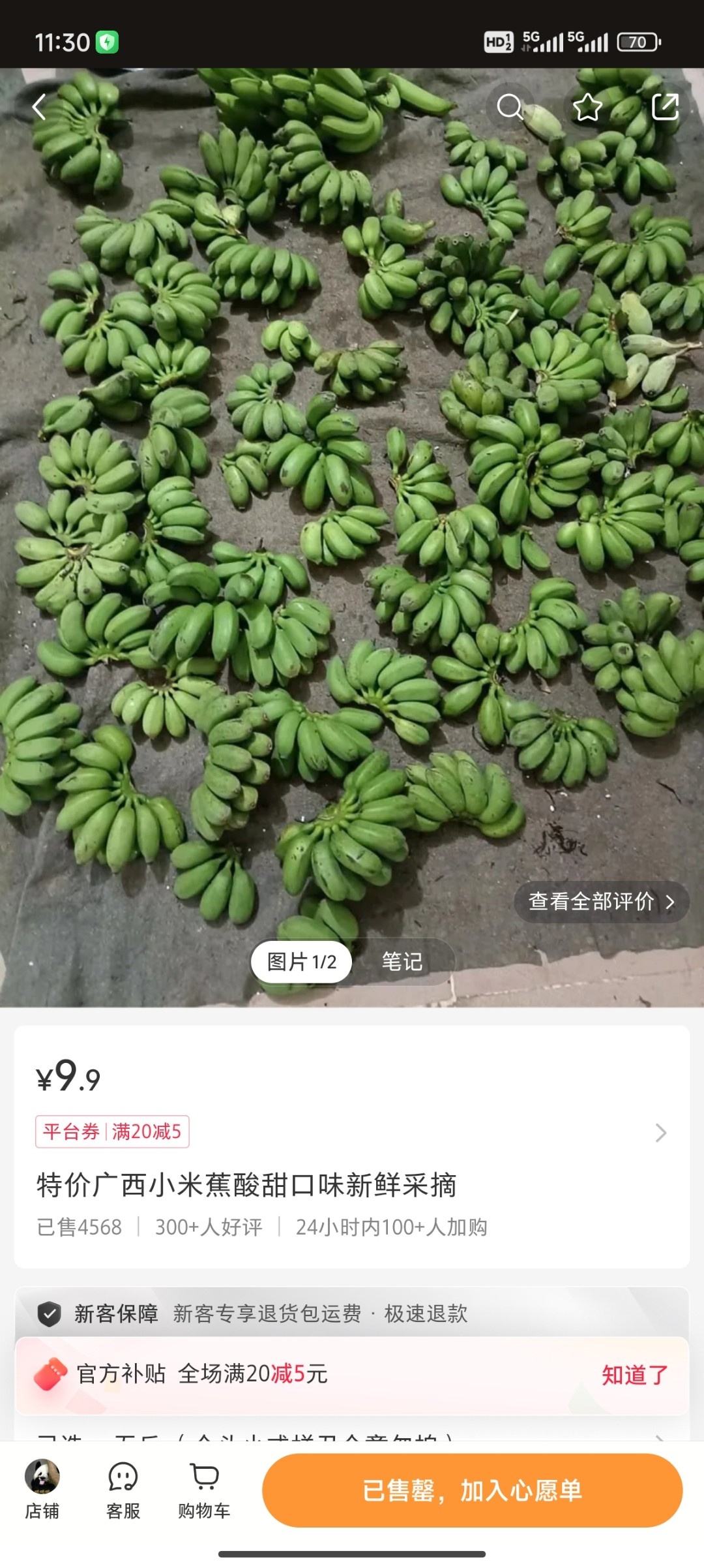 小红书低粉高销：返乡卖香蕉，808粉销4.5万+-螃蟹搞钱社区-游戏星球-三米星球：游戏人&互联网人终身成长的平台