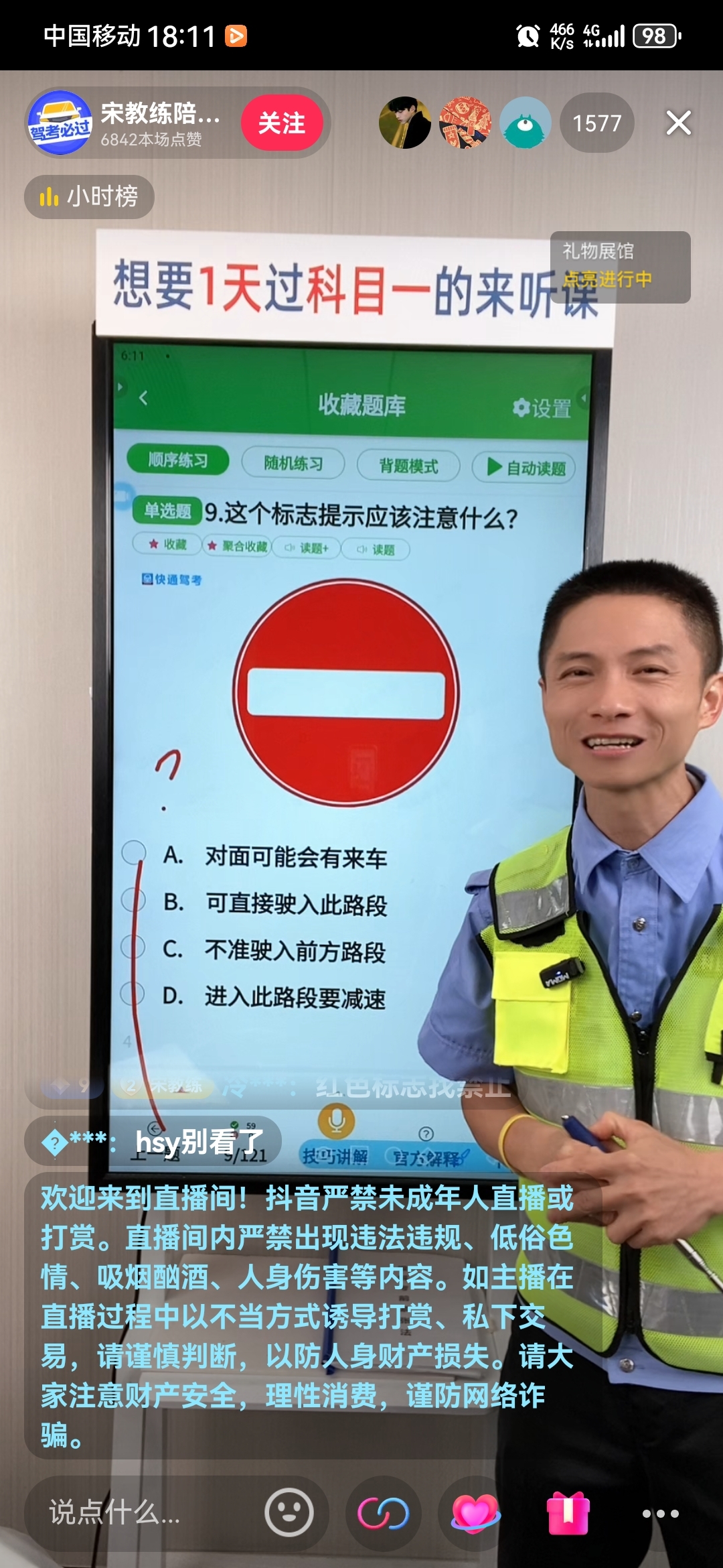 科目一直播对标小红书二创及接广告情况-螃蟹搞钱社区-游戏星球-三米星球：游戏人&互联网人终身成长的平台