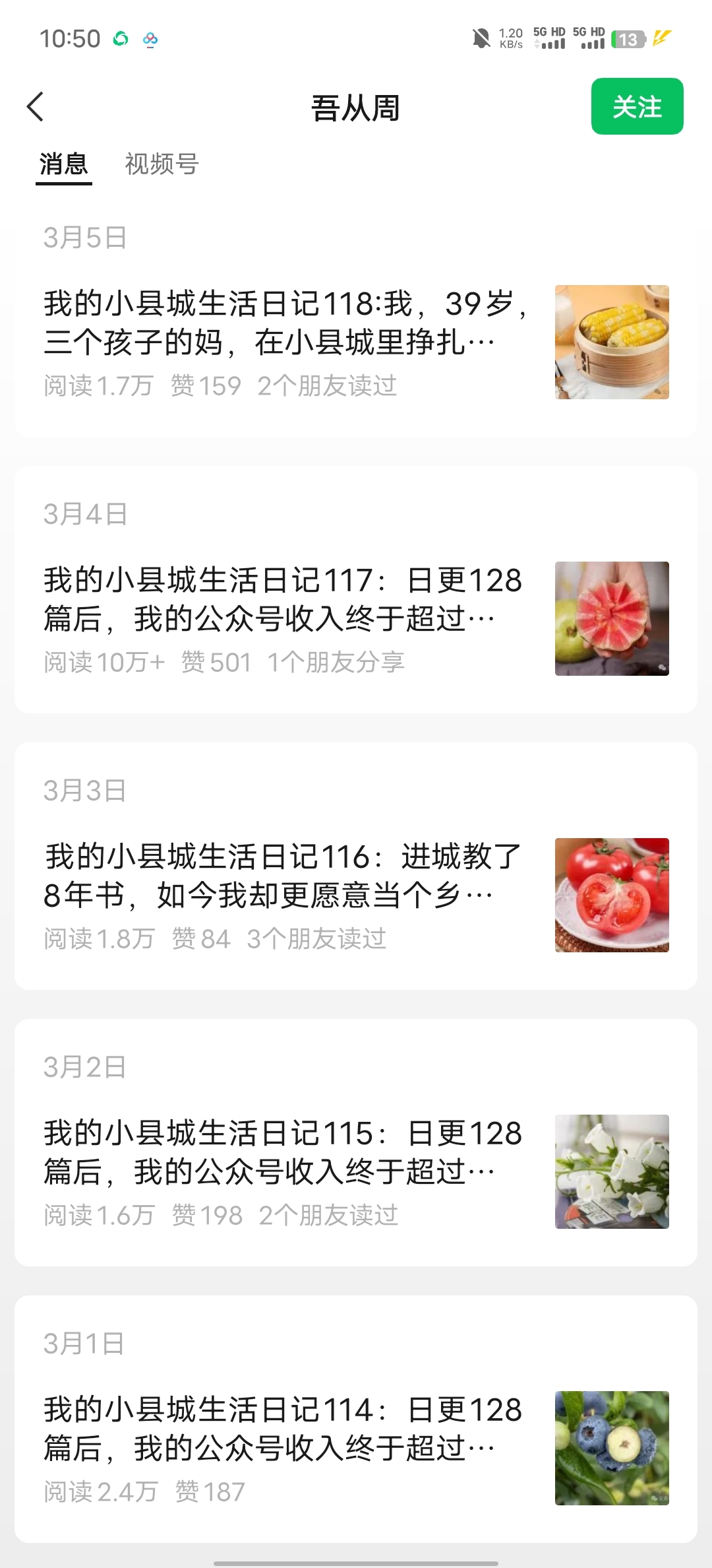 小县城生活也能在公众号写出10万+爆文-螃蟹搞钱社区-游戏星球-三米星球：游戏人&互联网人终身成长的平台