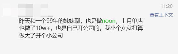 noon入驻门槛低，中东二号平台或有红利-螃蟹搞钱社区-游戏星球-三米星球：游戏人&互联网人终身成长的平台
