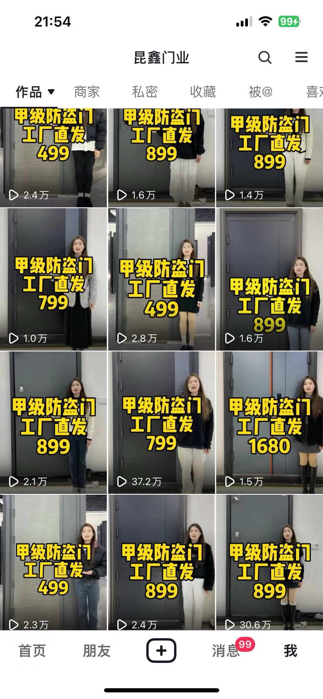 建材类行业万能视频模板，简单易拍易爆-螃蟹搞钱社区-游戏星球-三米星球：游戏人&互联网人终身成长的平台
