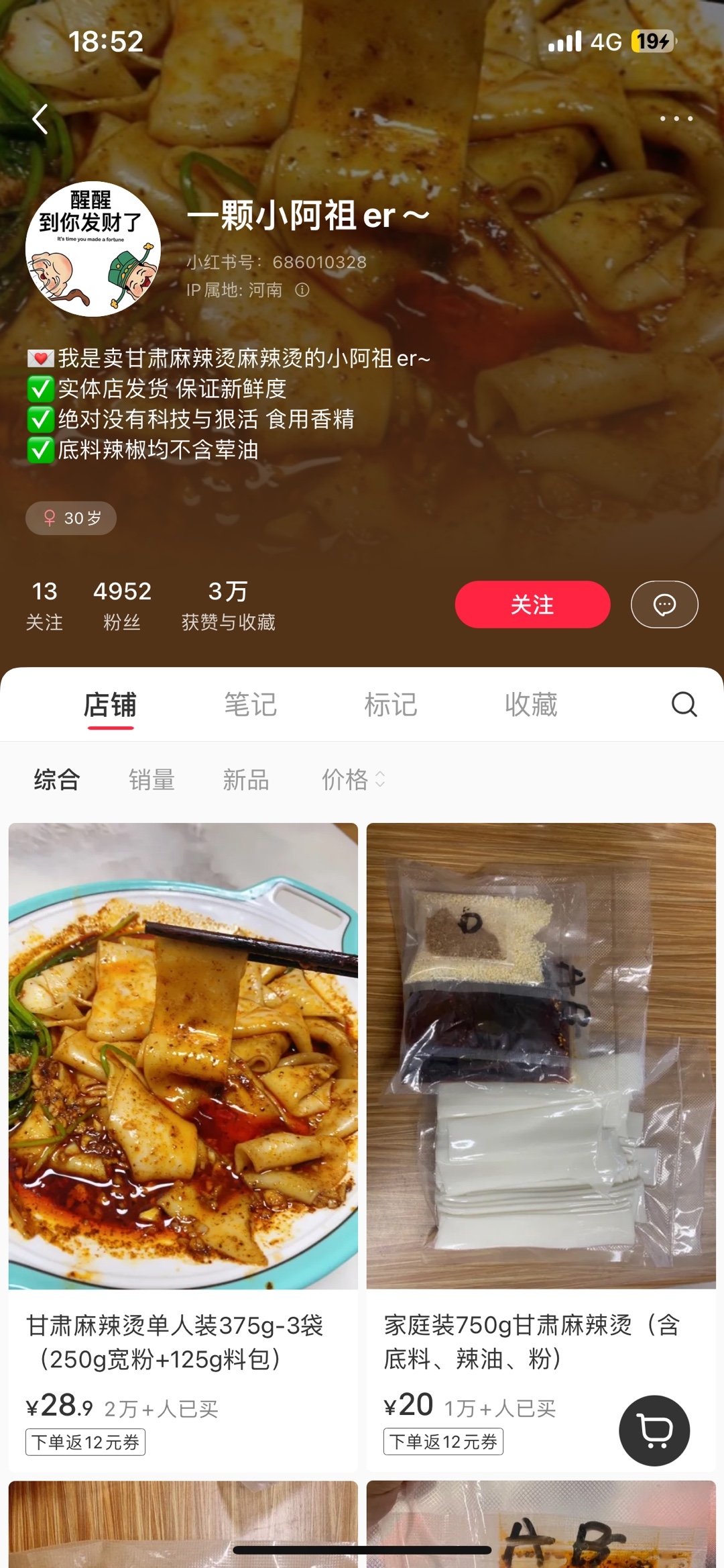 天水麻辣烫走红，新店空运销售成绩佳-螃蟹搞钱社区-游戏星球-三米星球：游戏人&互联网人终身成长的平台