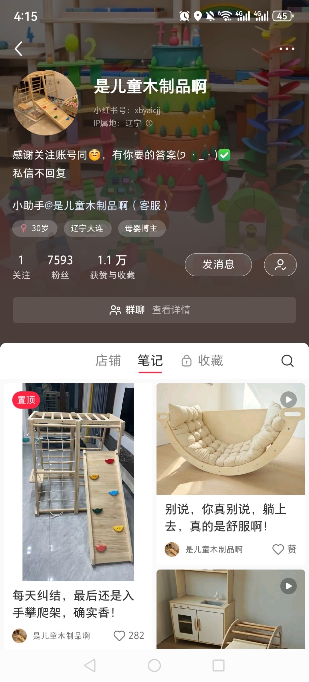 小红书卖攀爬架等引私域成交，精准引流宝妈粉可多次转化-螃蟹搞钱社区-游戏星球-三米星球：游戏人&互联网人终身成长的平台