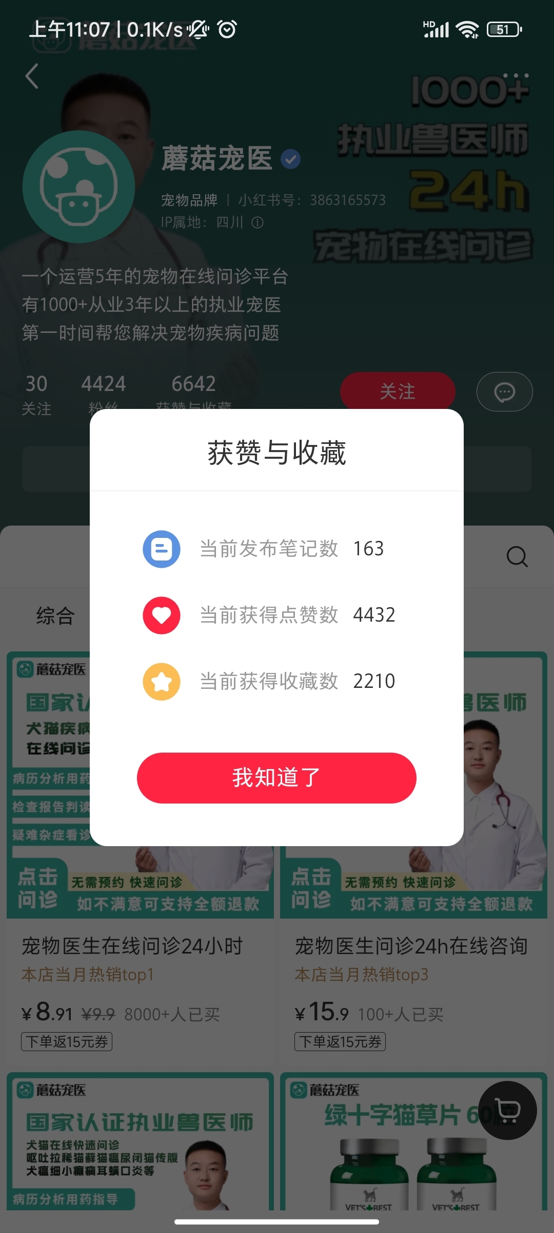 宠物医生在线问诊手机号外链交付-螃蟹搞钱社区-游戏星球-三米星球：游戏人&互联网人终身成长的平台