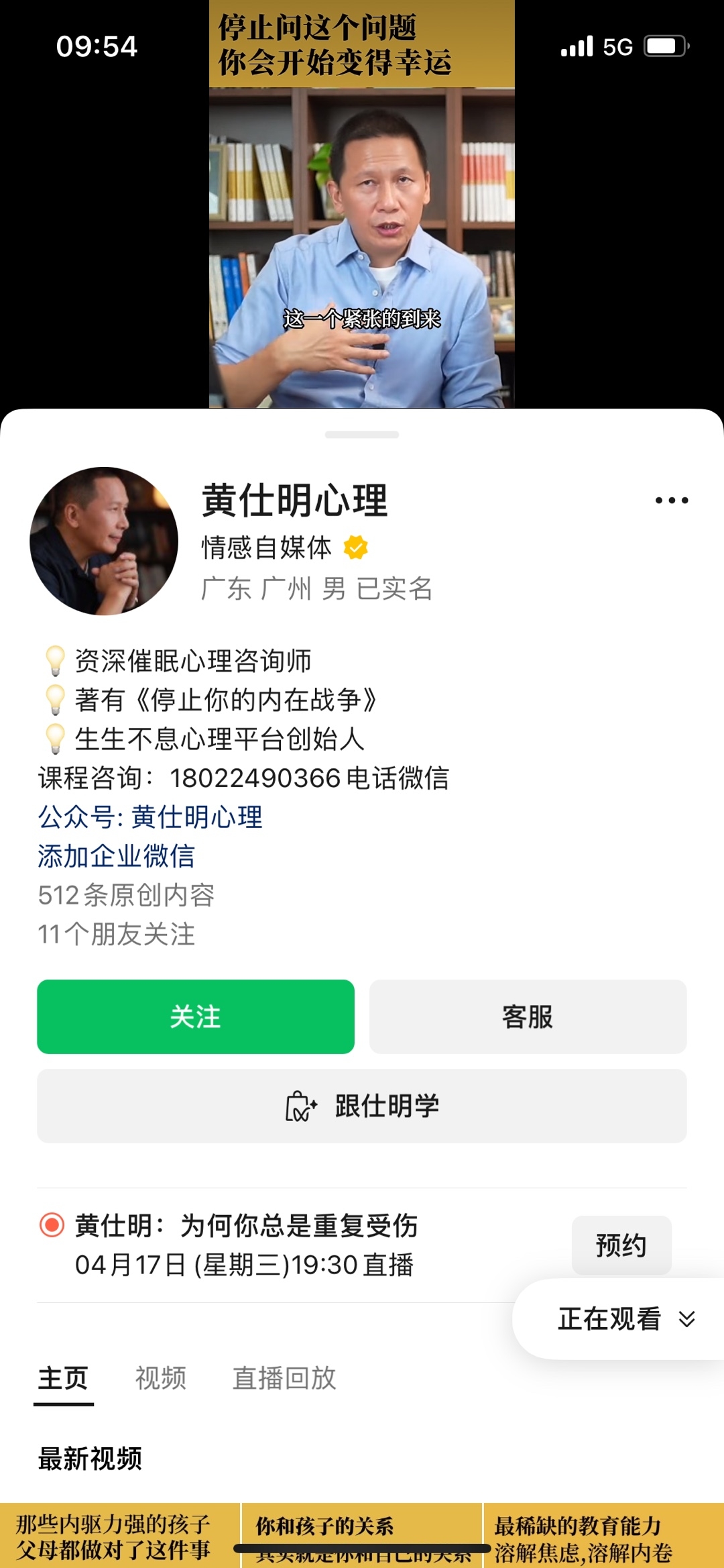 心理类视频号变现的方法-螃蟹搞钱社区-游戏星球-三米星球：游戏人&互联网人终身成长的平台