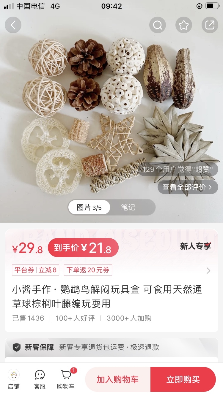 小众宠物鹦鹉玩具及鸟粮销量过千-螃蟹搞钱社区-游戏星球-三米星球：游戏人&互联网人终身成长的平台
