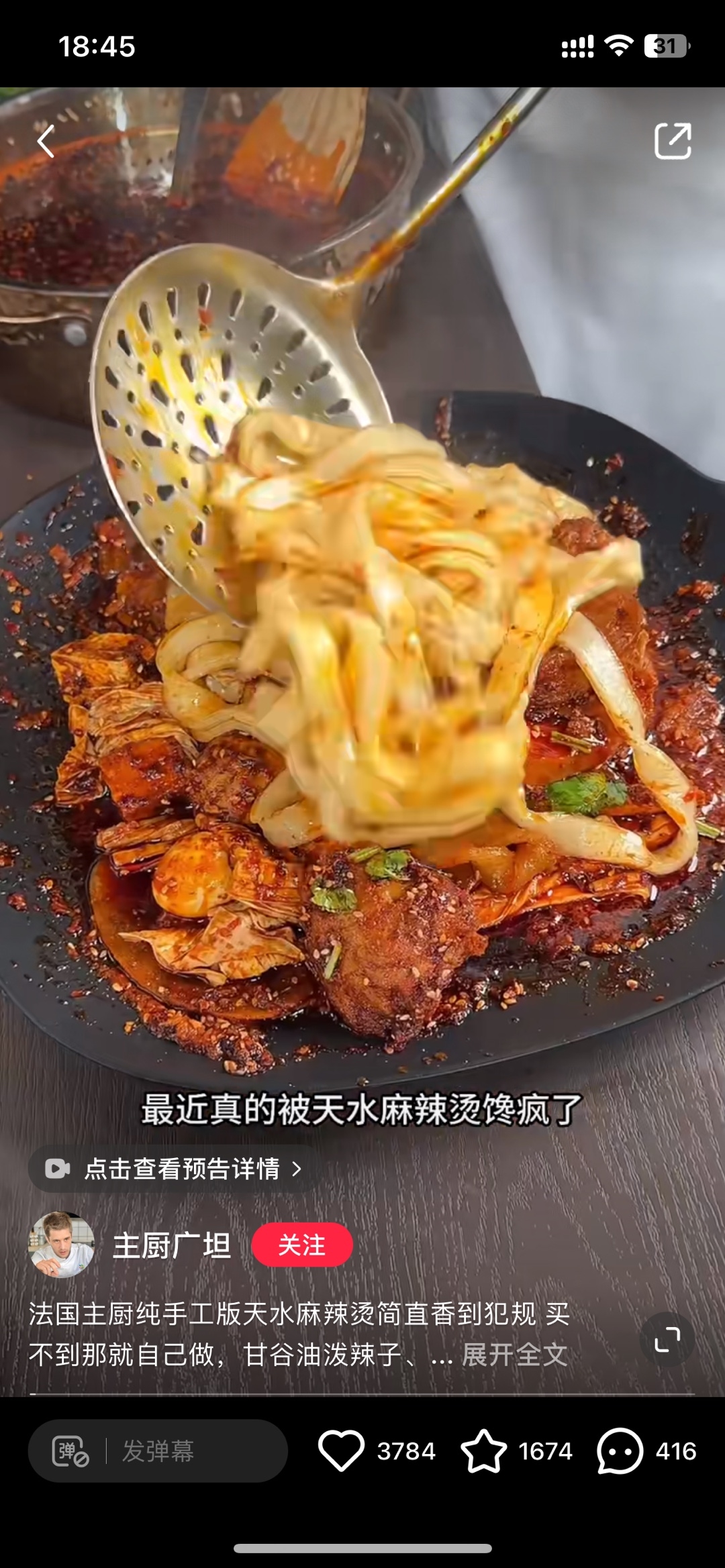 天水麻辣烫热度持续，单账号售 1.9 万人获利 28.5 万-螃蟹搞钱社区-游戏星球-三米星球：游戏人&互联网人终身成长的平台