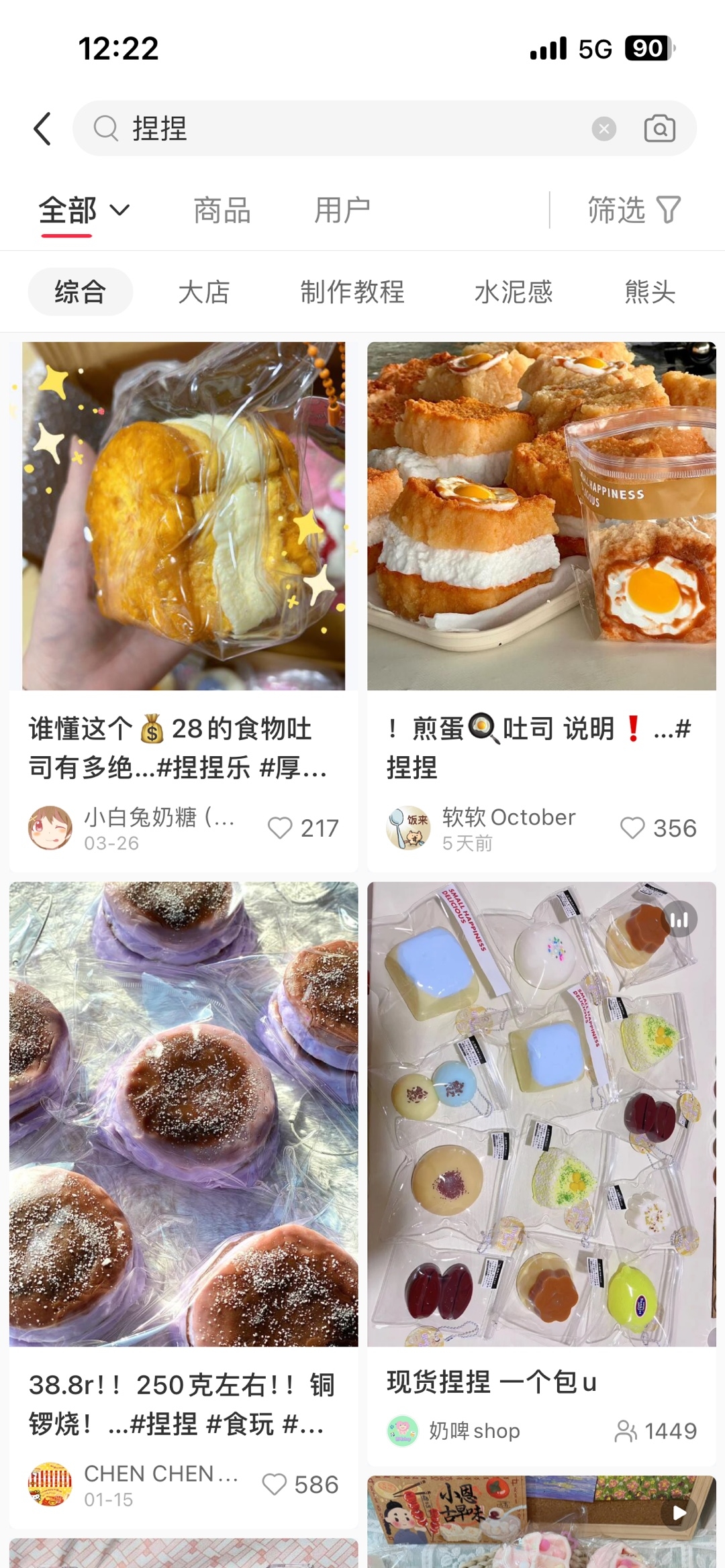 硅胶捏捏圈的消费、销售与发展建议-螃蟹搞钱社区-游戏星球-三米星球：游戏人&互联网人终身成长的平台