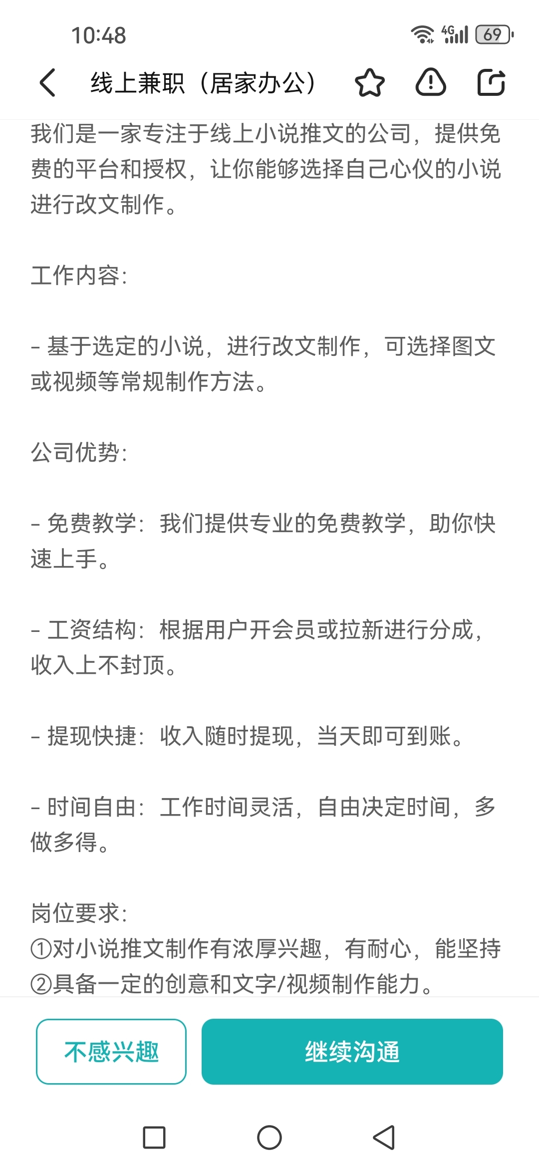 Boss用免费教学噱头拉下线赚佣金-螃蟹搞钱社区-游戏星球-三米星球：游戏人&互联网人终身成长的平台
