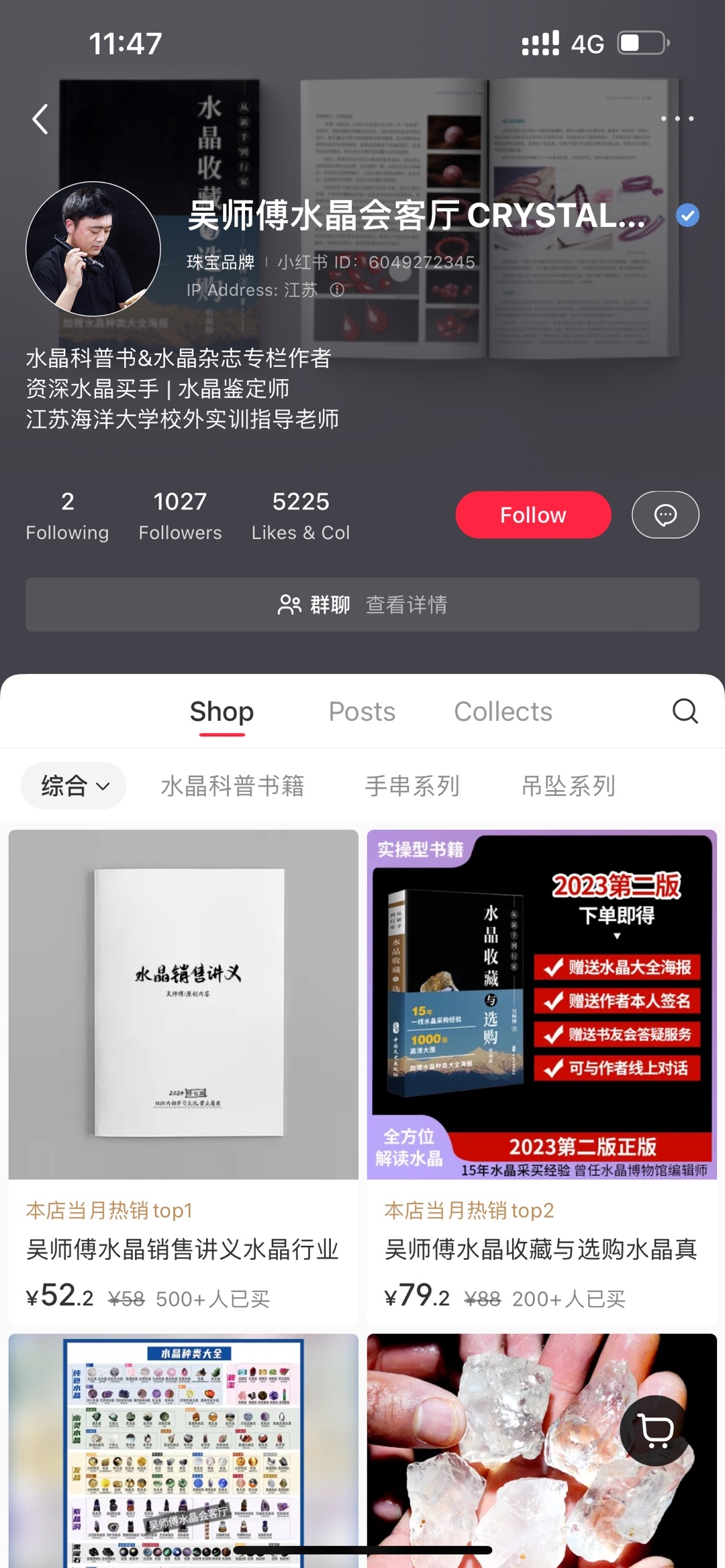 水晶赛道：常规品难卖，知识教学有市场-螃蟹搞钱社区-游戏星球-三米星球：游戏人&互联网人终身成长的平台