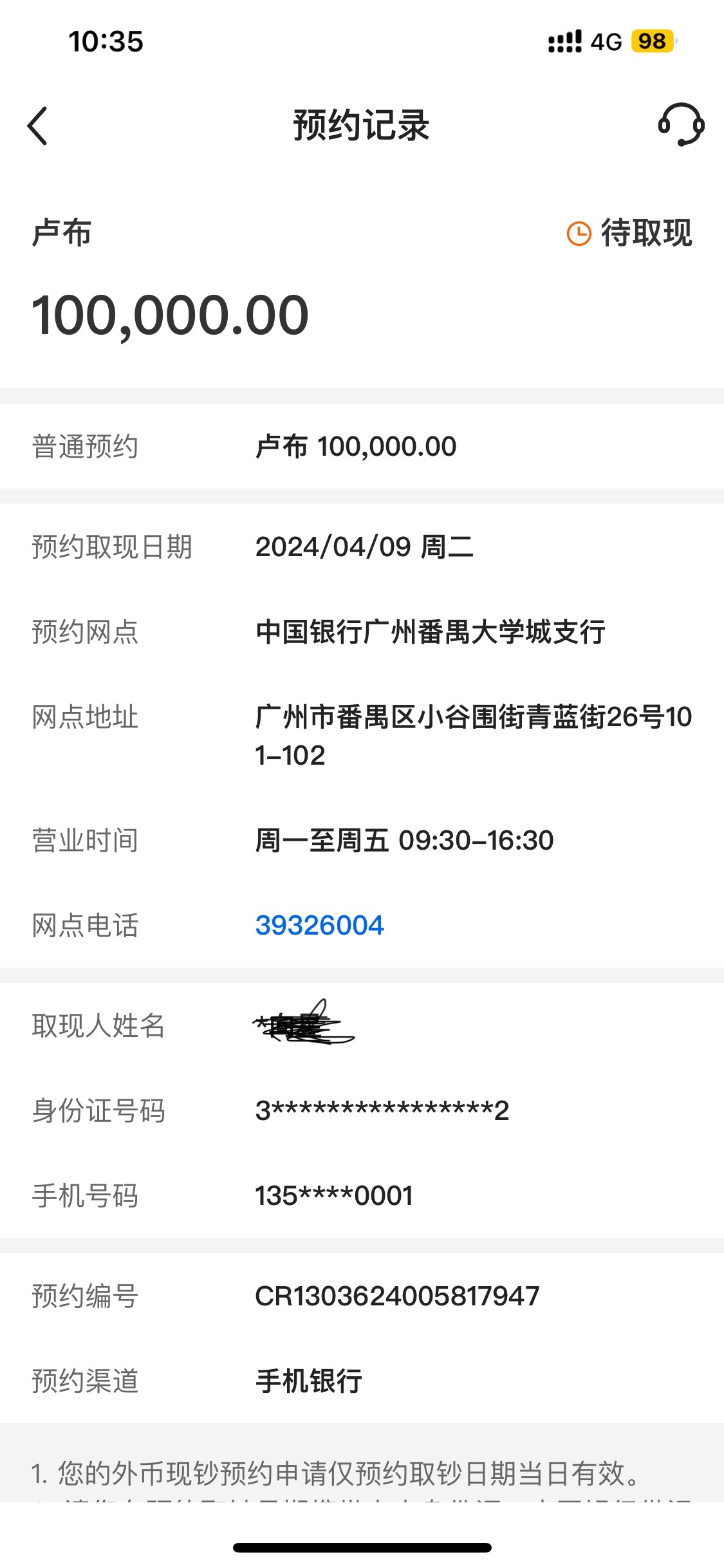 全国找卢布，转卖可赚零花钱-螃蟹搞钱社区-游戏星球-三米星球：游戏人&互联网人终身成长的平台