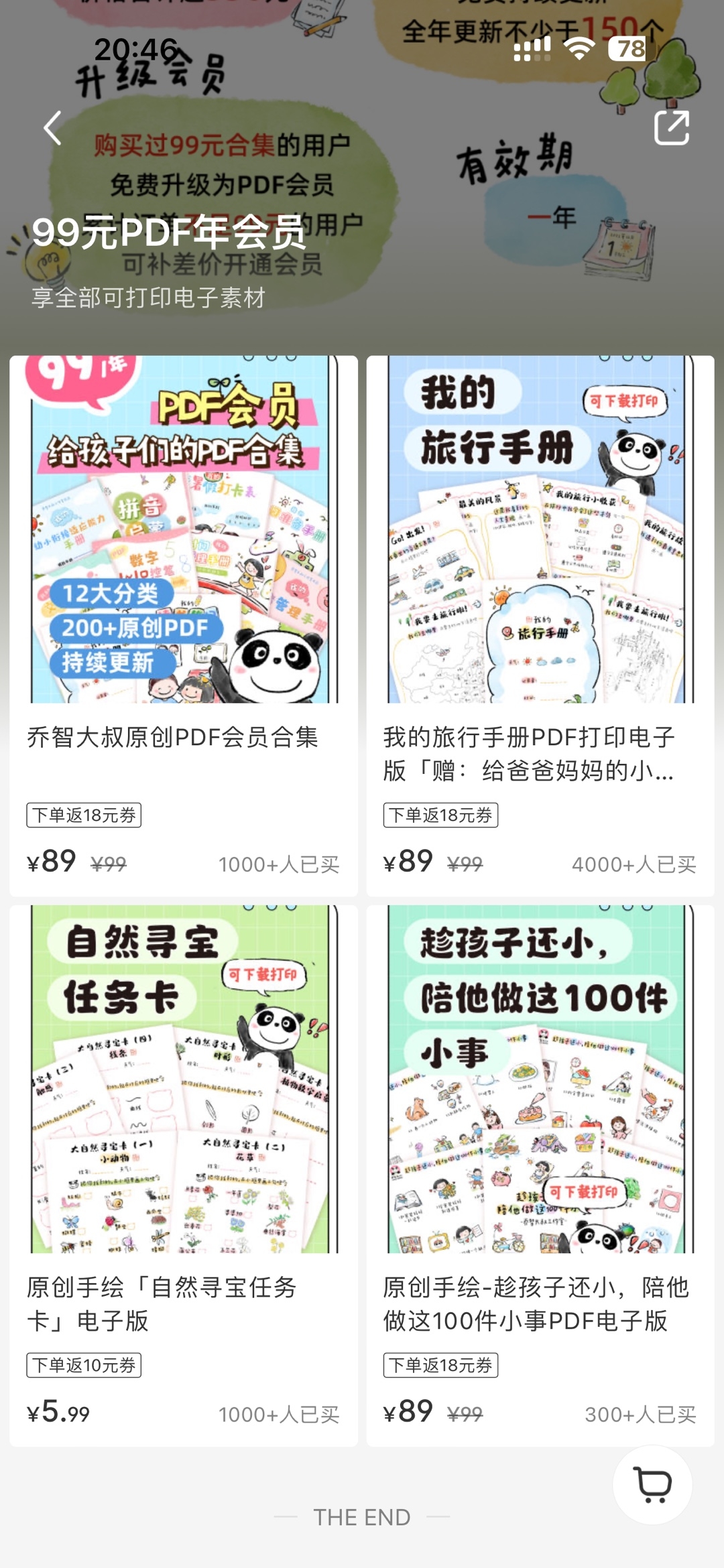 小红书卖教育电子资料很出单-螃蟹搞钱社区-游戏星球-三米星球：游戏人&互联网人终身成长的平台