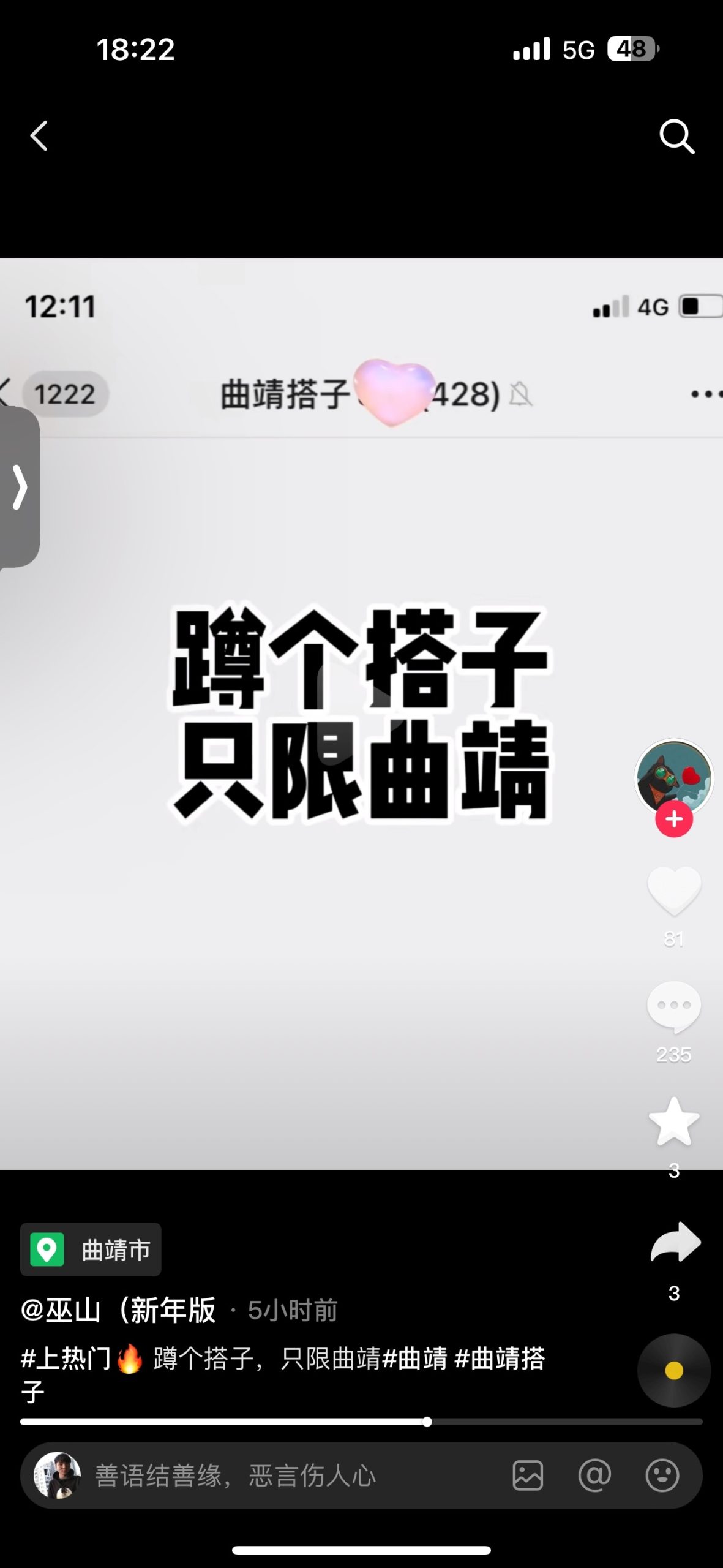搭子引流与私域低转高潜力-螃蟹搞钱社区-游戏星球-三米星球：游戏人&互联网人终身成长的平台