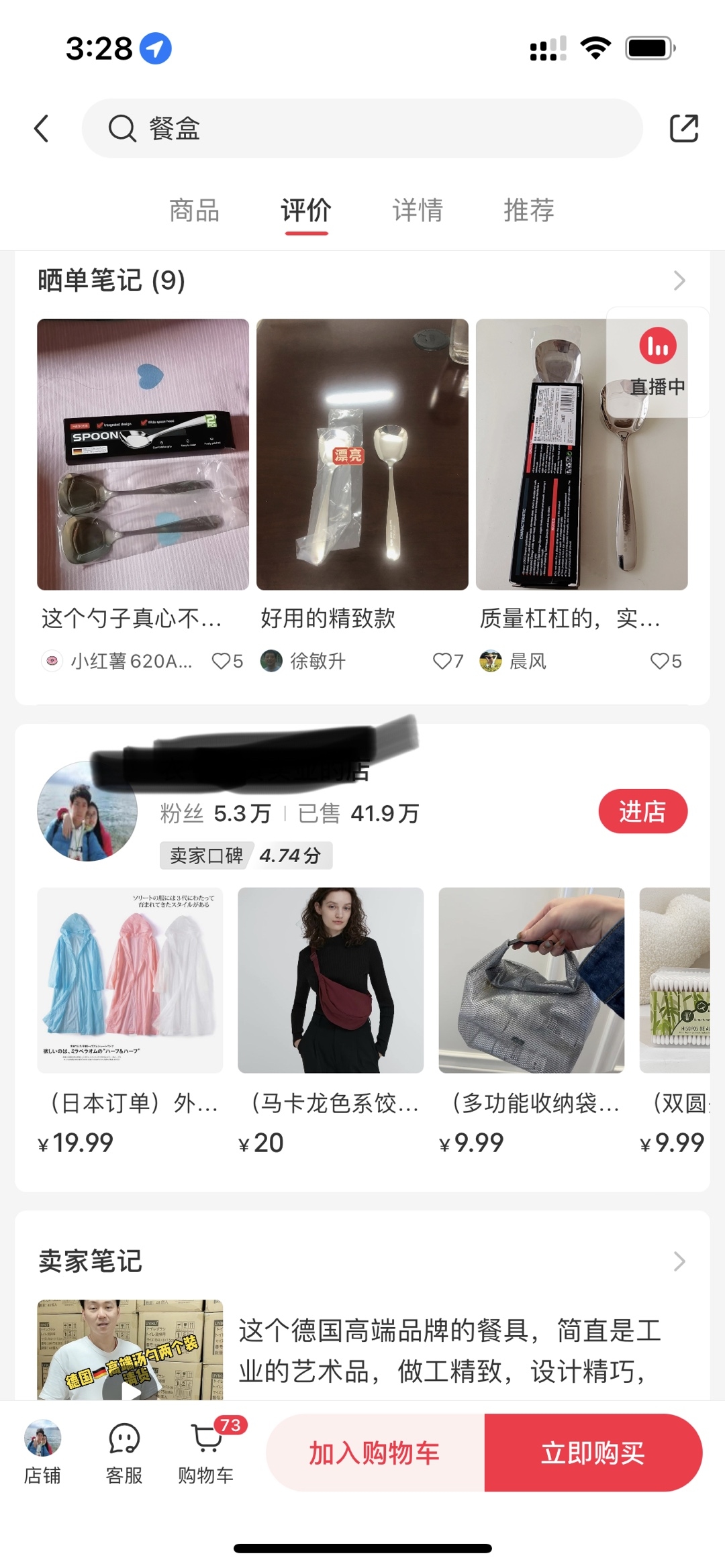 小红书卖外贸尾单：价不高销量好，与电商有区别-螃蟹搞钱社区-游戏星球-三米星球：游戏人&互联网人终身成长的平台