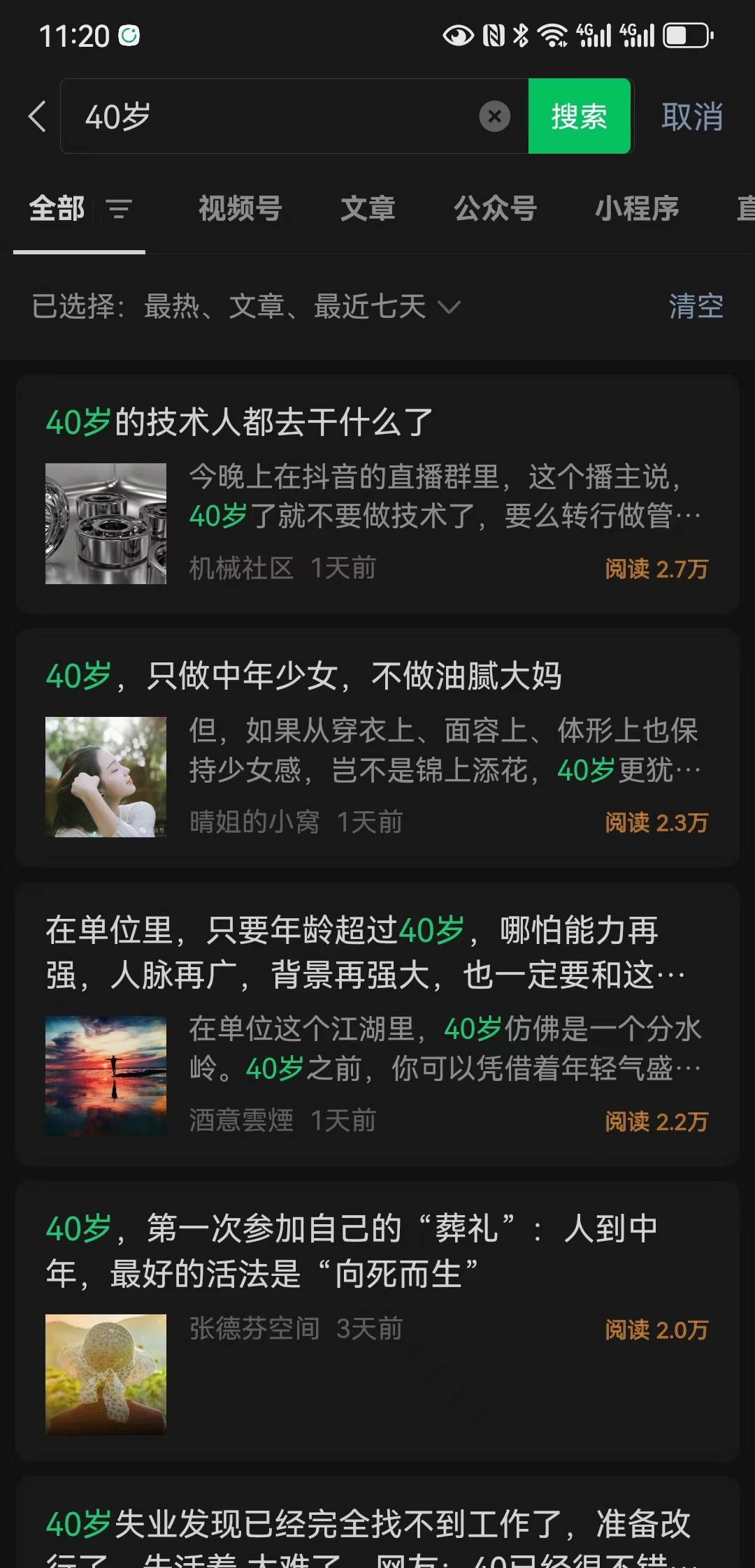 27岁定律与垂直赛道发现-螃蟹搞钱社区-游戏星球-三米星球：游戏人&互联网人终身成长的平台