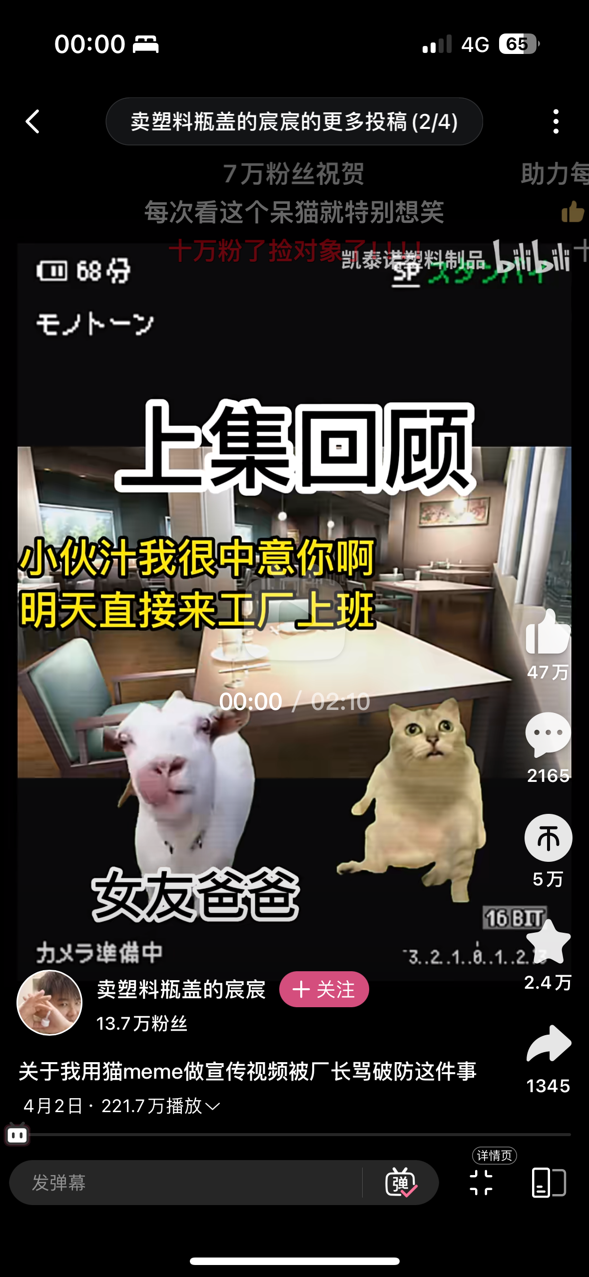 B站三天涨10万粉，猫meme视频模式可借鉴-螃蟹搞钱社区-游戏星球-三米星球：游戏人&互联网人终身成长的平台
