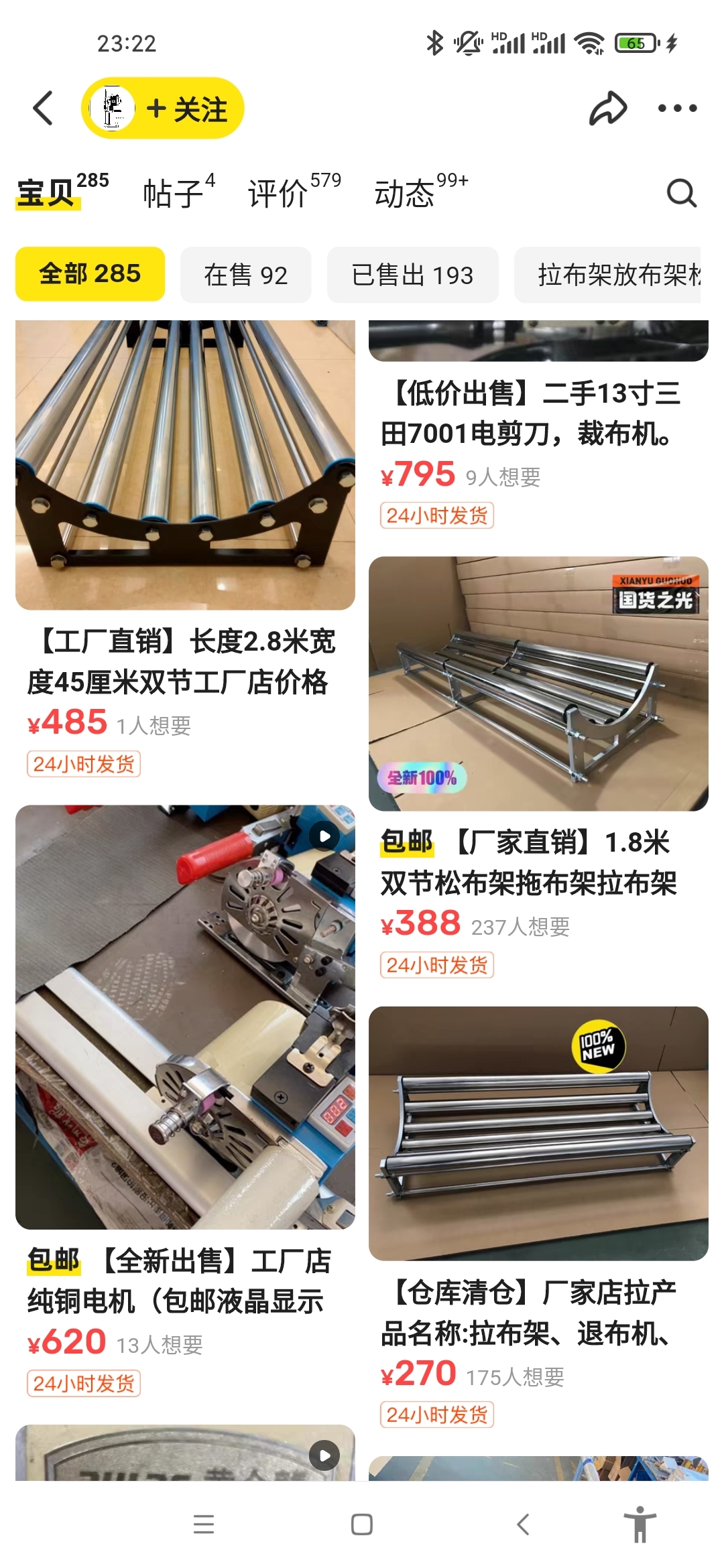 闲鱼拉布架店铺销售好且竞争小-螃蟹搞钱社区-游戏星球-三米星球：游戏人&互联网人终身成长的平台