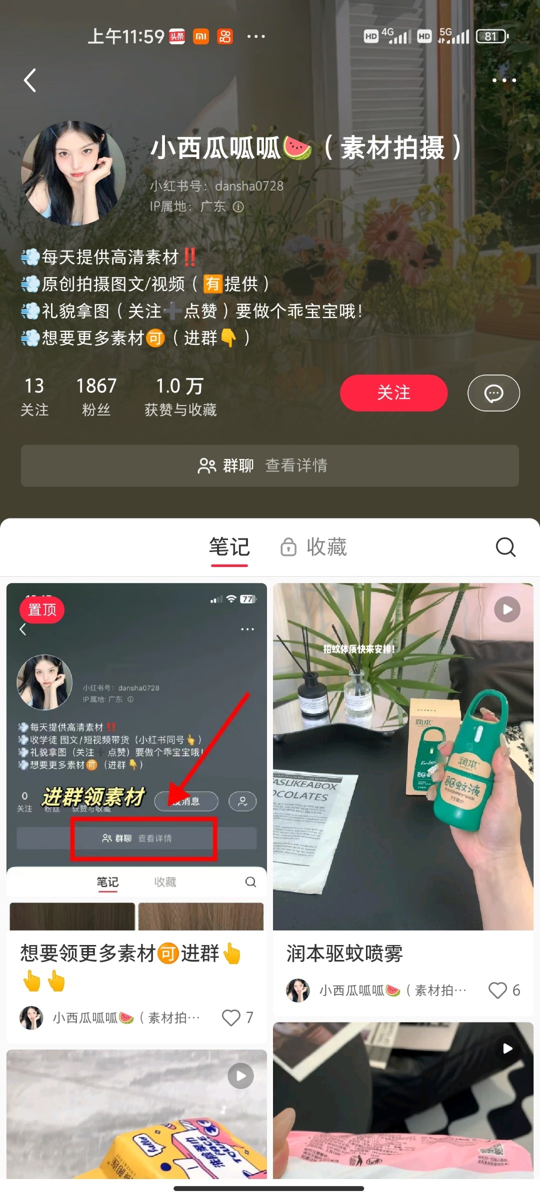 小红书素材售卖商机：月入十万不是梦-螃蟹搞钱社区-游戏星球-三米星球：游戏人&互联网人终身成长的平台