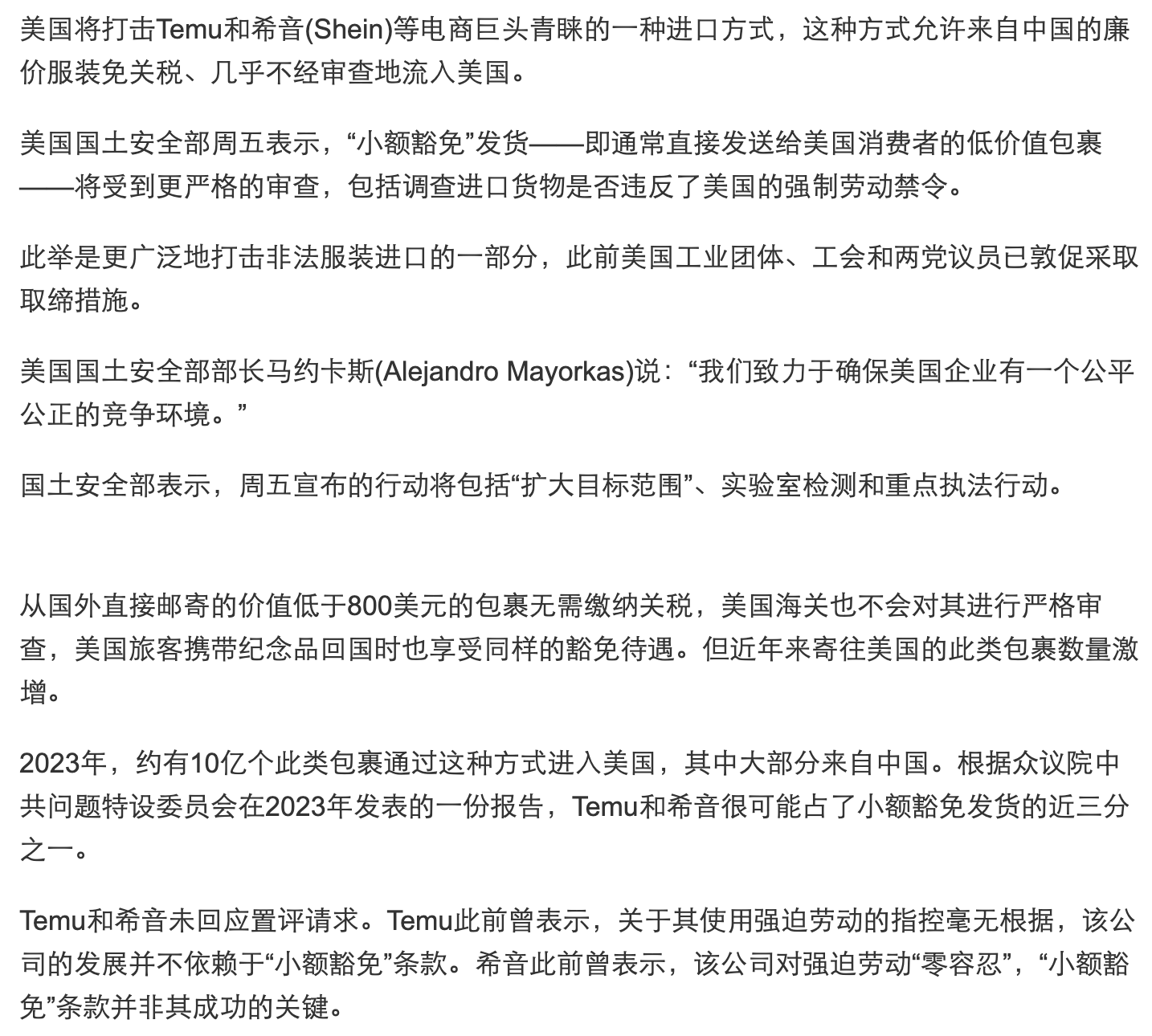 美国将打击电商贸易“漏洞”，跨境卖家需提前准备-螃蟹搞钱社区-游戏星球-三米星球：游戏人&互联网人终身成长的平台