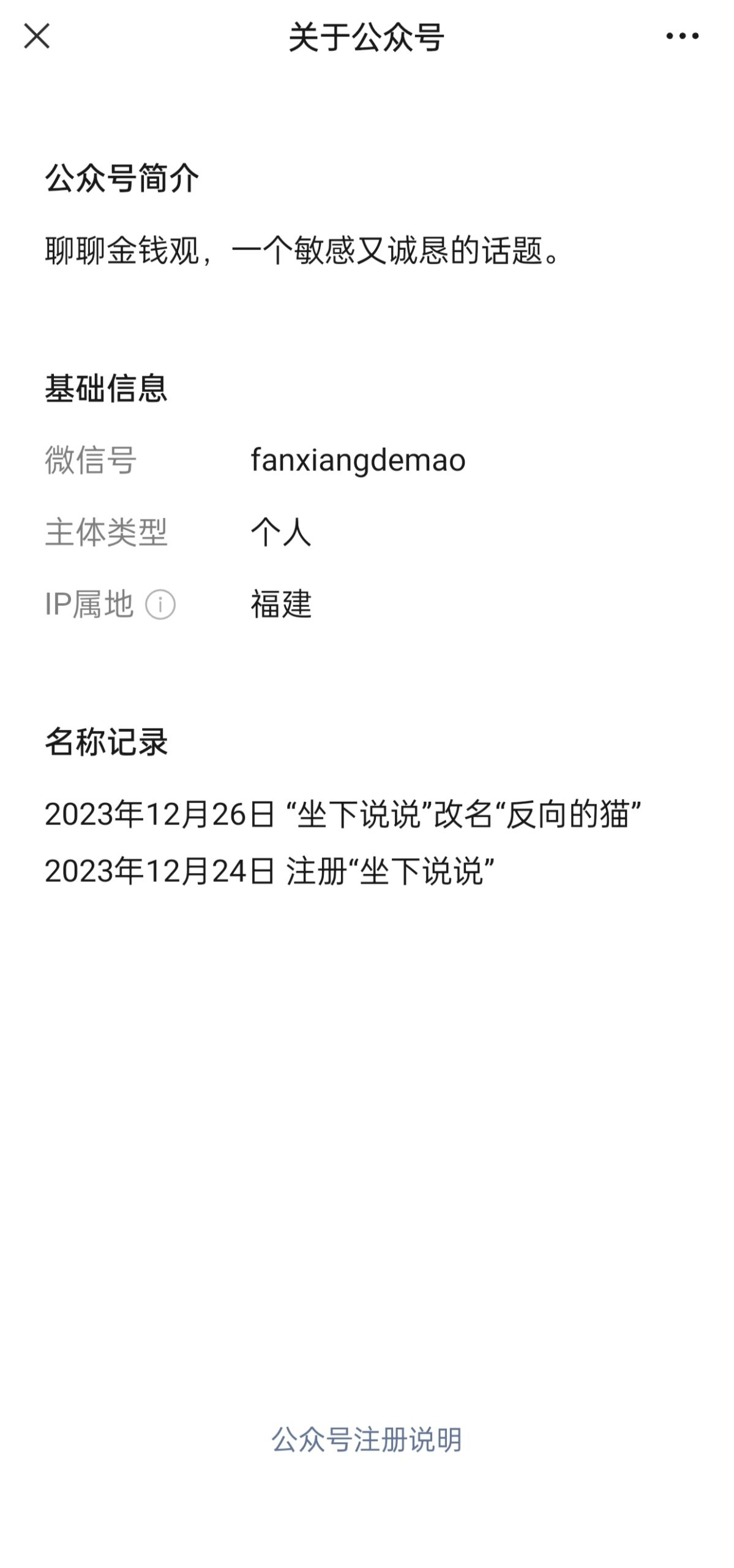 “发财”公众号三月多篇10w+ 找准赛道有机会-螃蟹搞钱社区-游戏星球-三米星球：游戏人&互联网人终身成长的平台