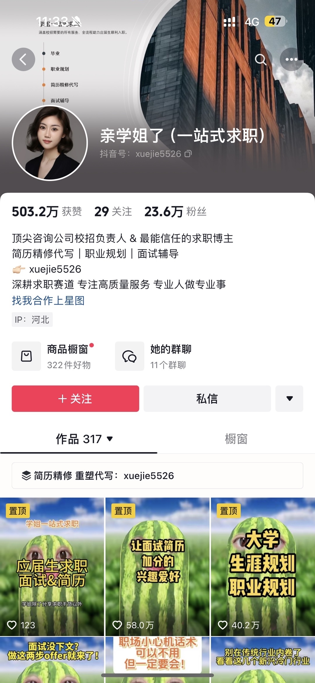 毕业季春招改简历合作做抖音小红书视频-螃蟹搞钱社区-游戏星球-三米星球：游戏人&互联网人终身成长的平台