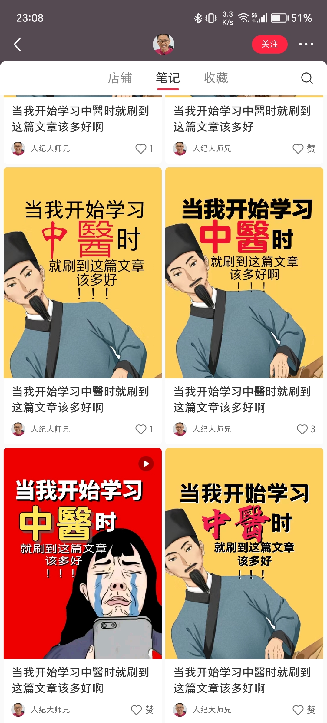 小红书笔记：店铺卖书变现10w+-螃蟹搞钱社区-游戏星球-三米星球：游戏人&互联网人终身成长的平台