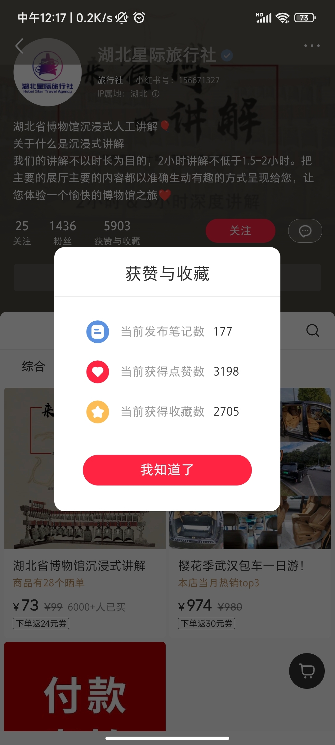 博物馆讲解亲子游增客源，销售额 40w+-螃蟹搞钱社区-游戏星球-三米星球：游戏人&互联网人终身成长的平台